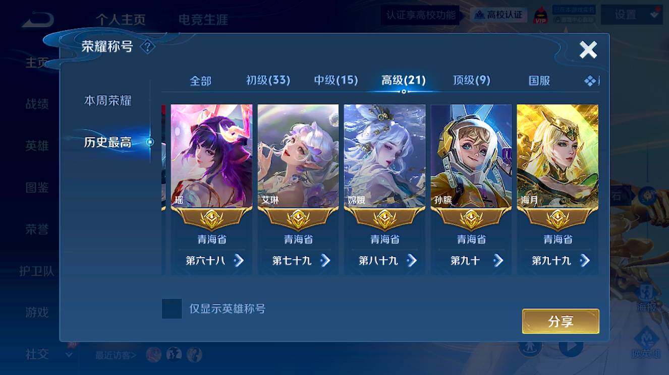 WZMMN4669648王者荣耀账号详情图29