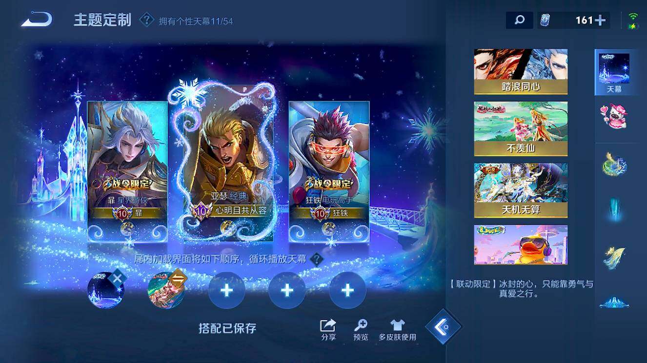WZMMN4669648王者荣耀账号详情图31