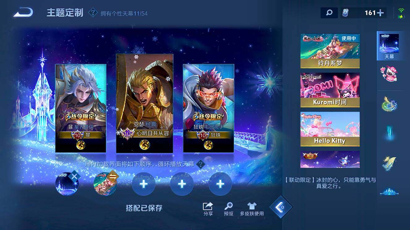 WZMMN4669648王者荣耀账号详情图32