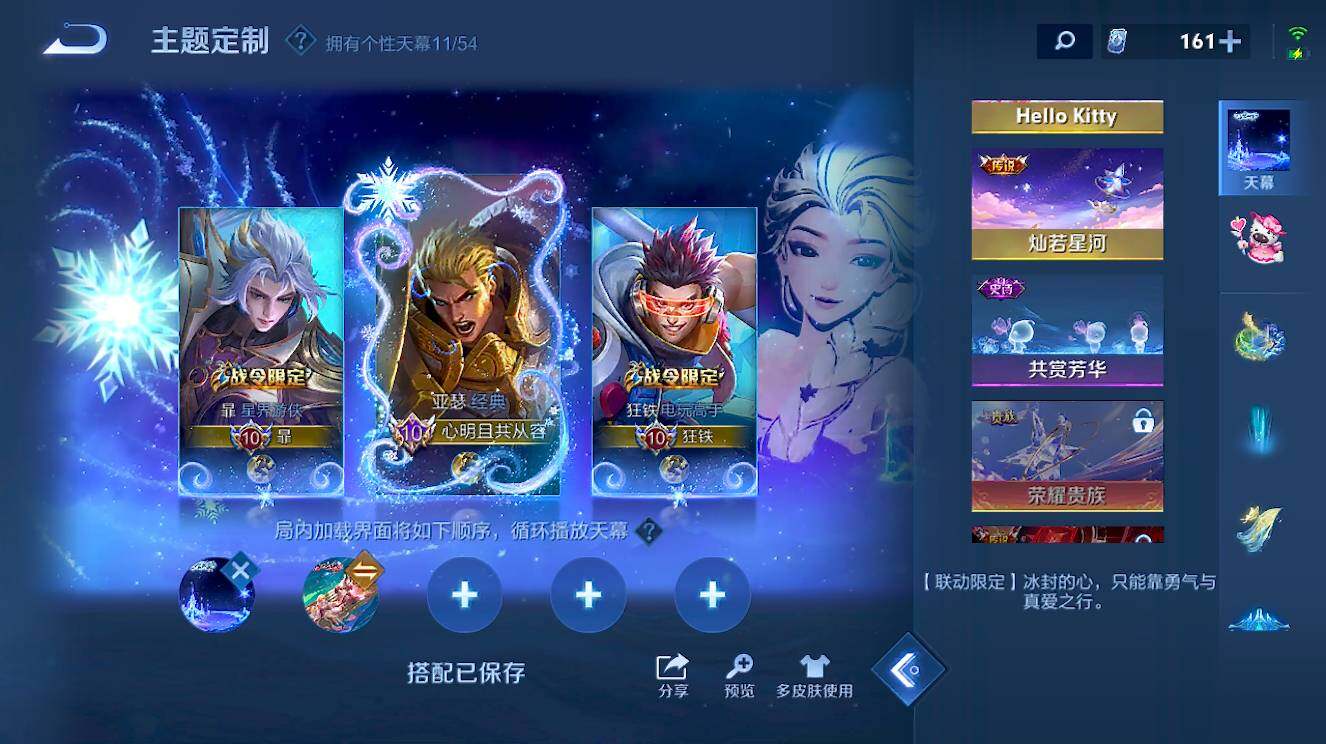WZMMN4669648王者荣耀账号详情图33
