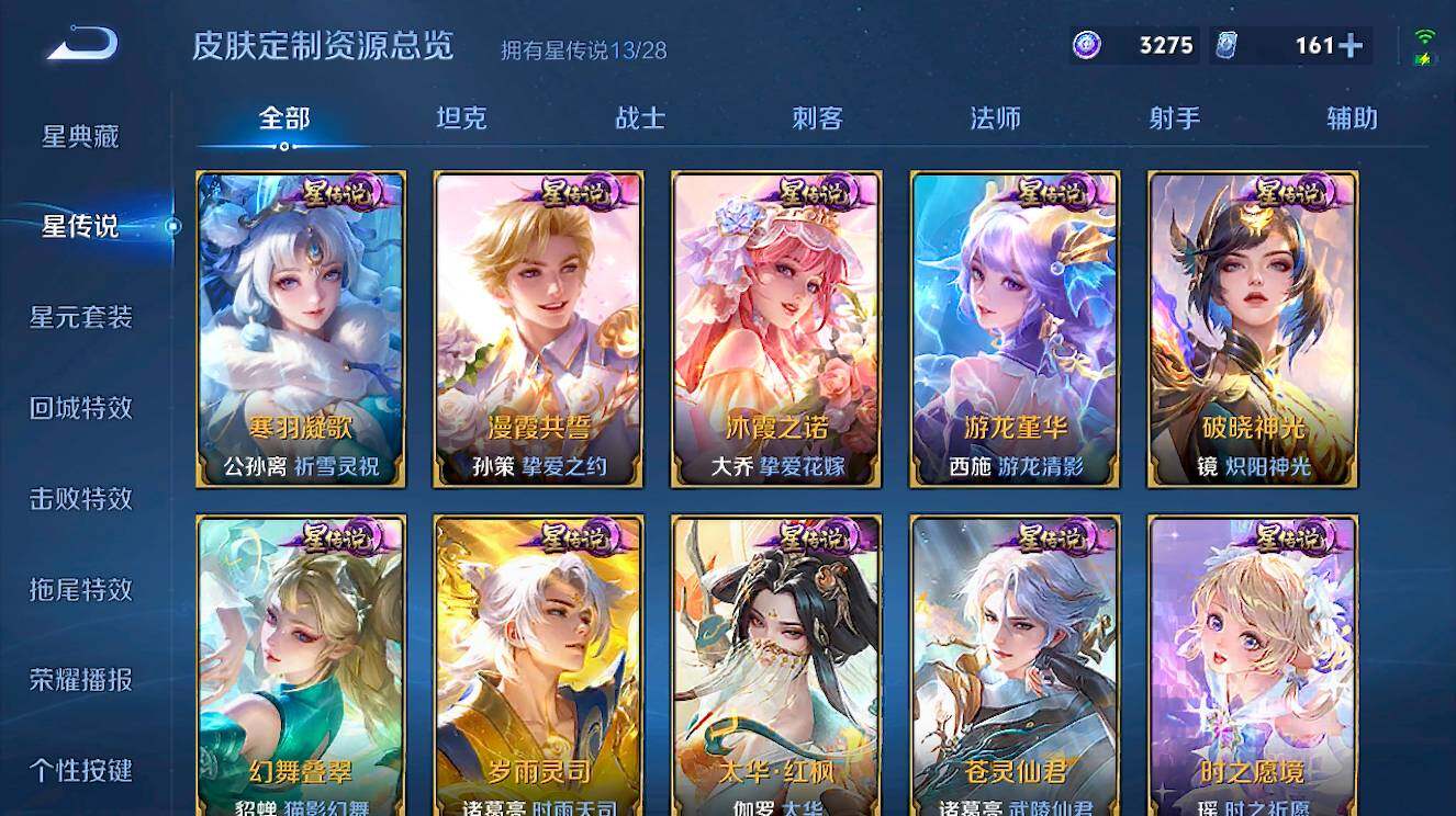 WZMMN4669648王者荣耀账号详情图36