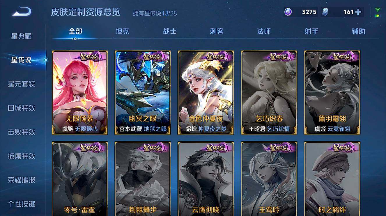 WZMMN4669648王者荣耀账号详情图37