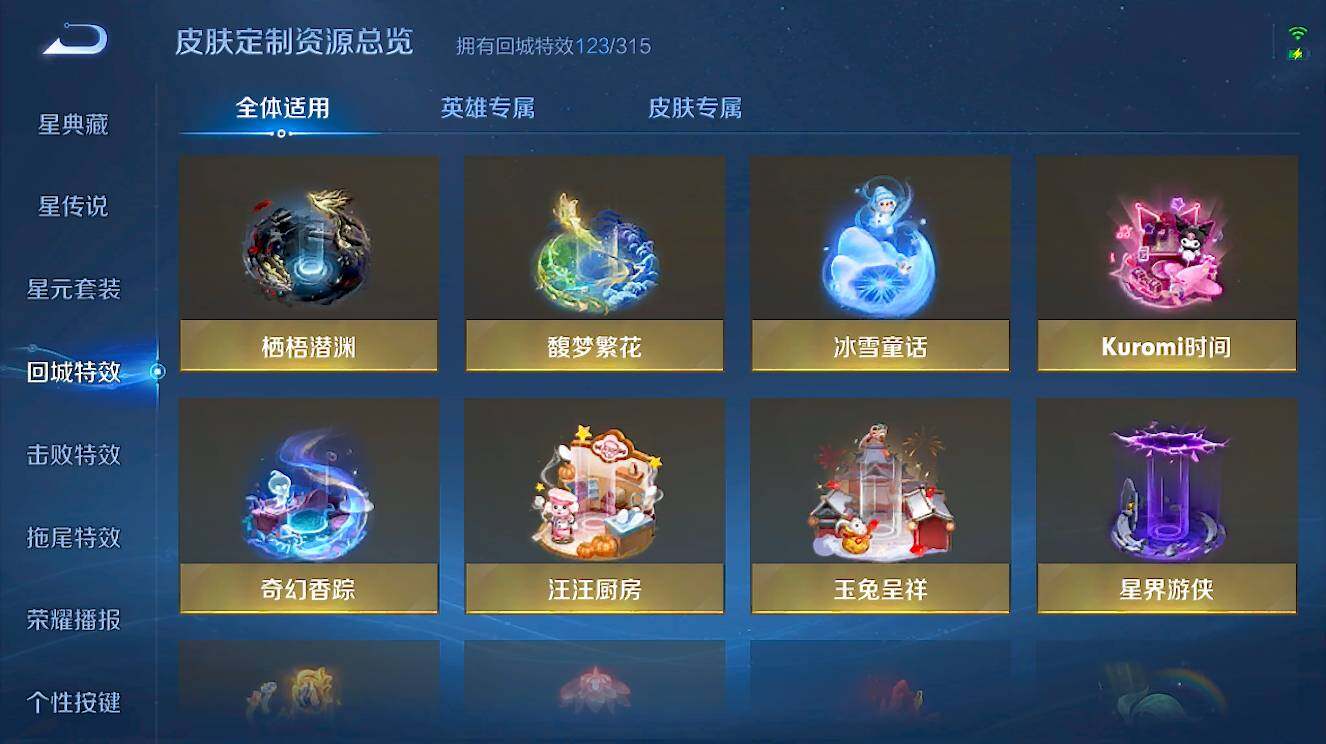 WZMMN4669648王者荣耀账号详情图39