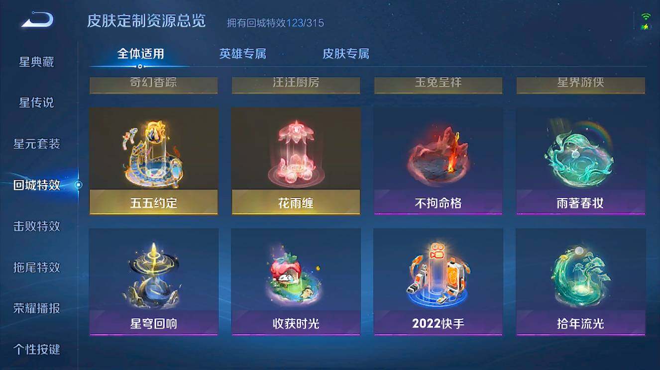 WZMMN4669648王者荣耀账号详情图40