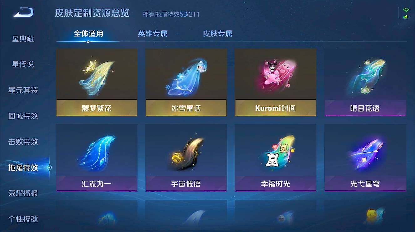 WZMMN4669648王者荣耀账号详情图42