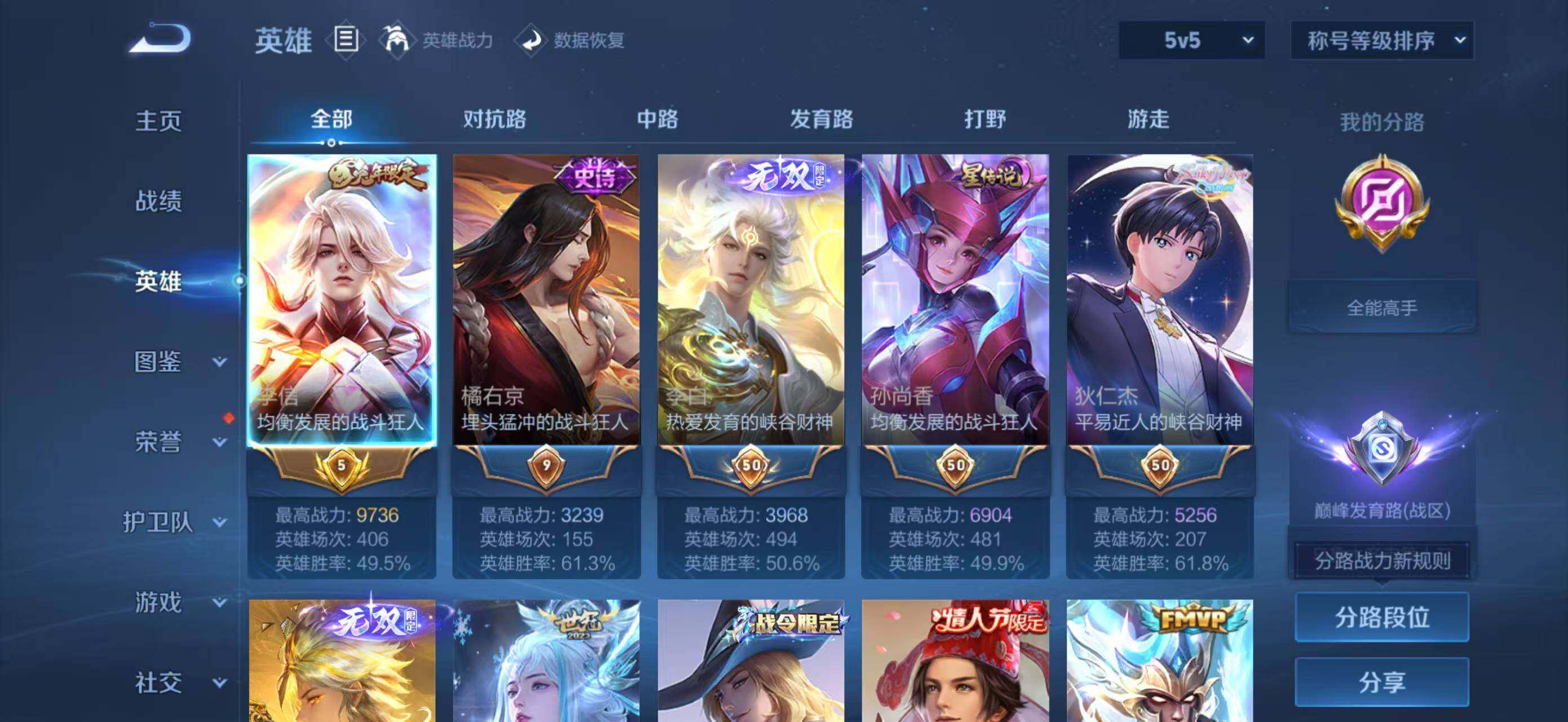 WZEY4673095王者荣耀账号详情图14