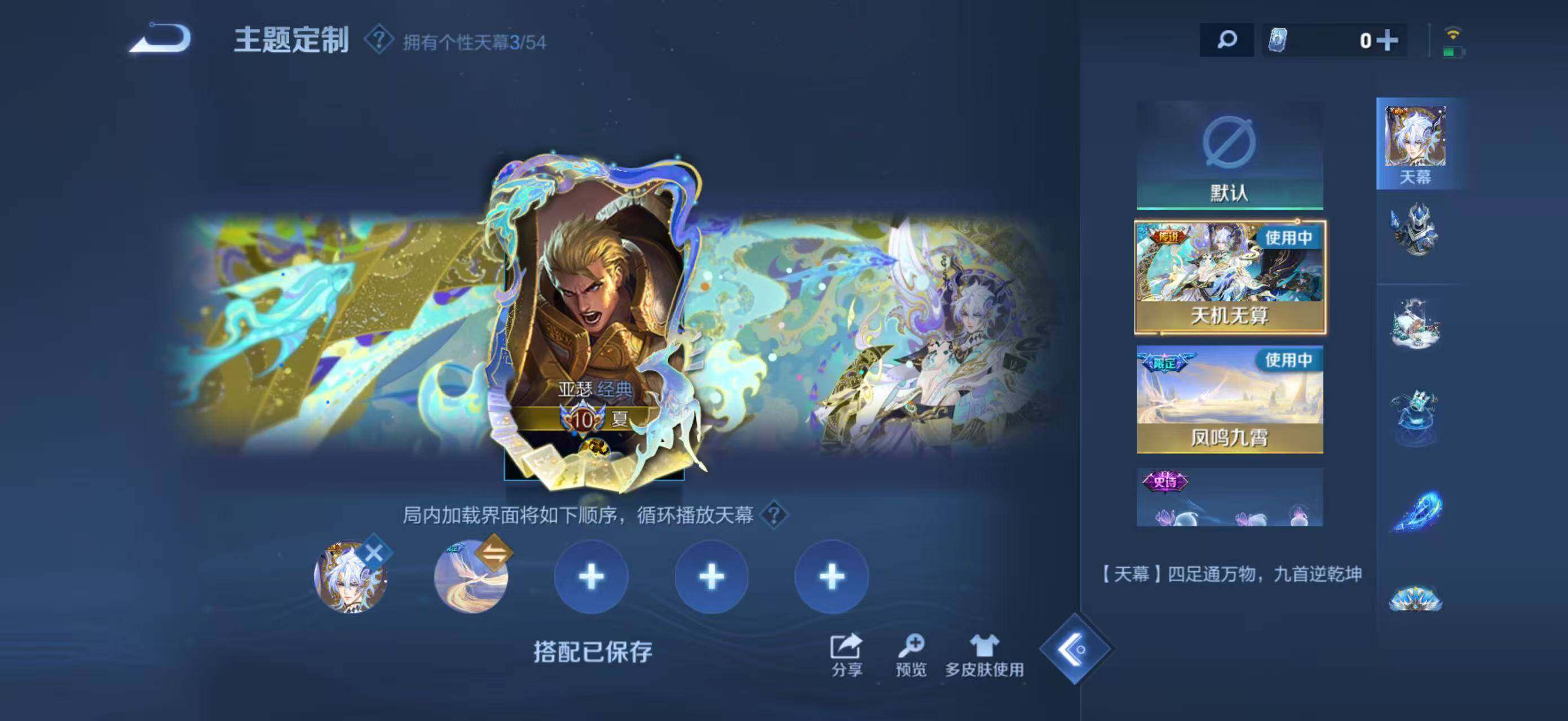 WZEY4673095王者荣耀账号详情图17