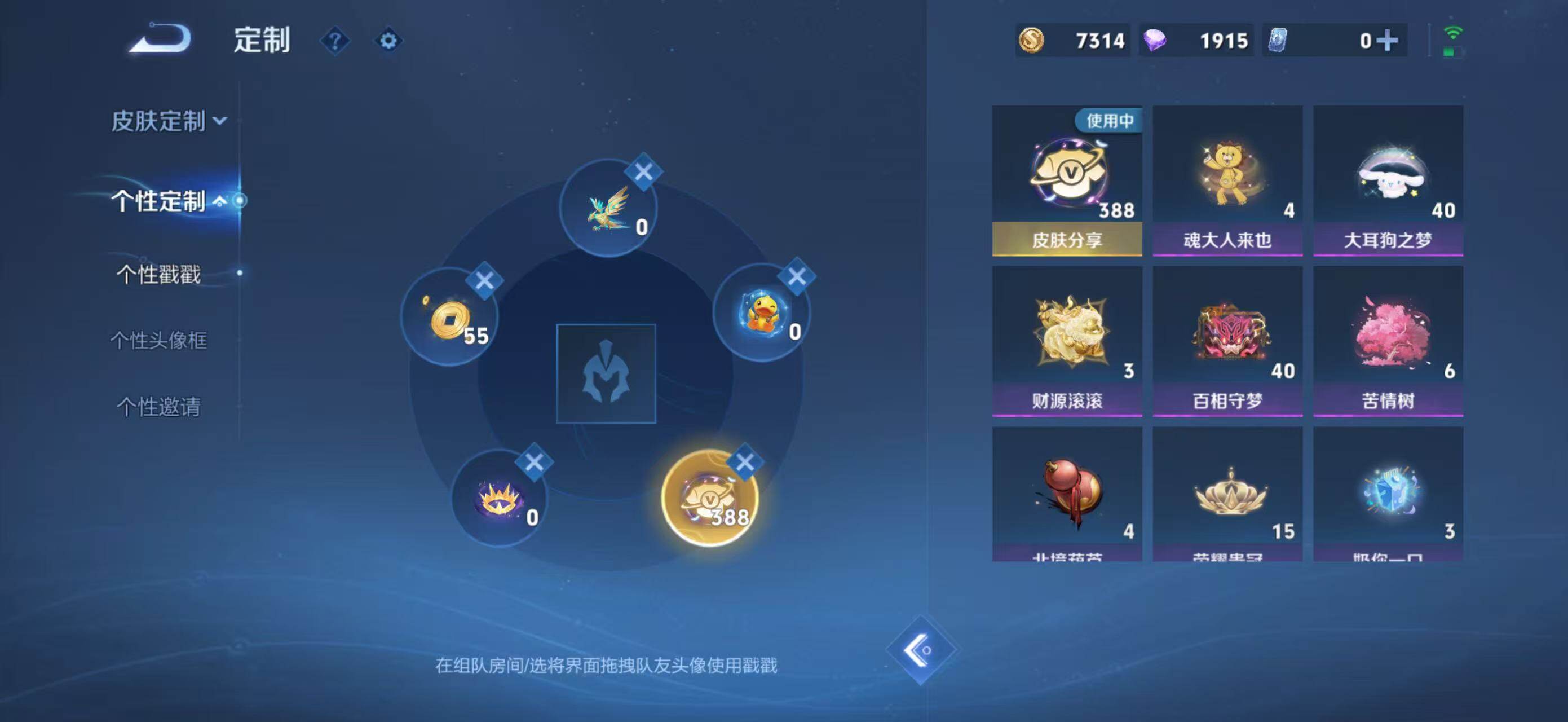 WZEY4673095王者荣耀账号详情图18