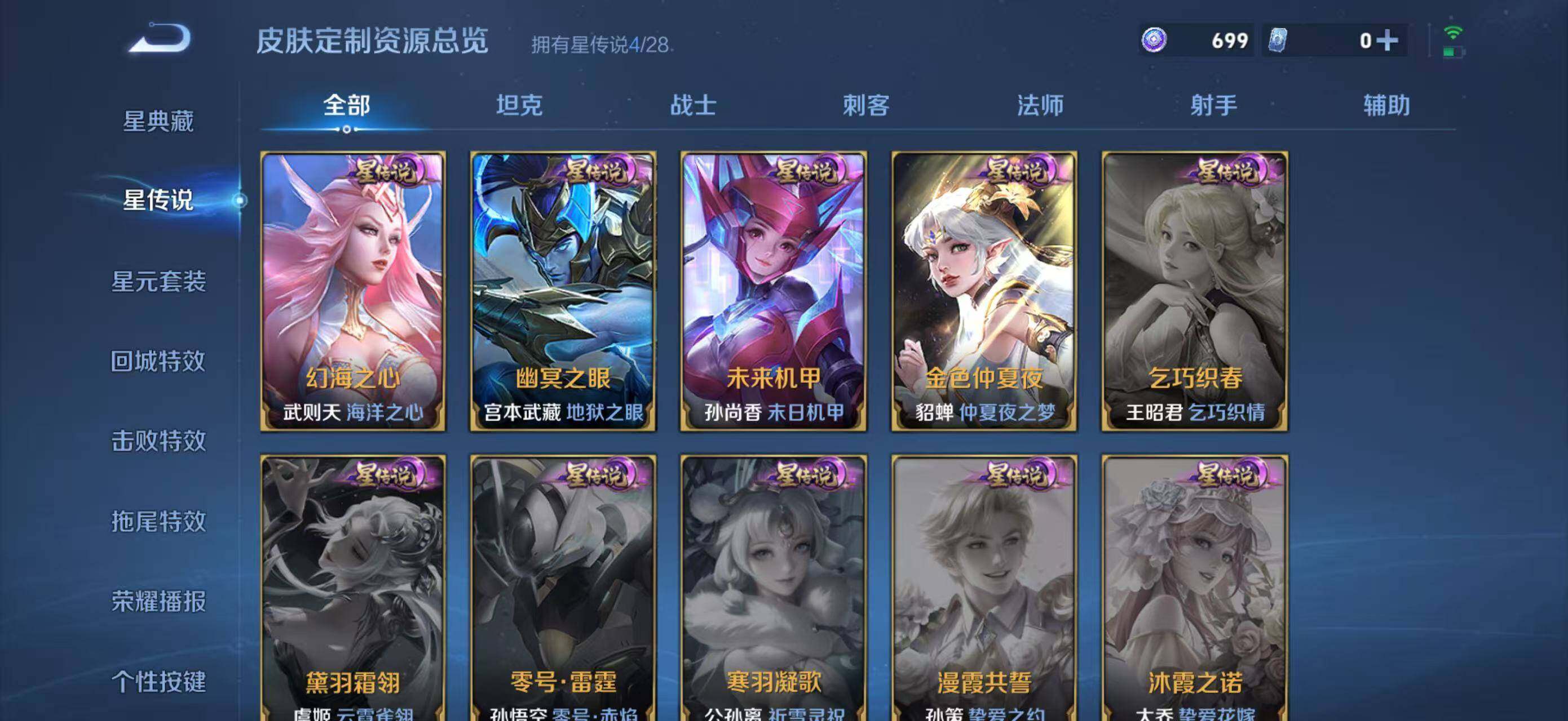 WZEY4673095王者荣耀账号详情图19