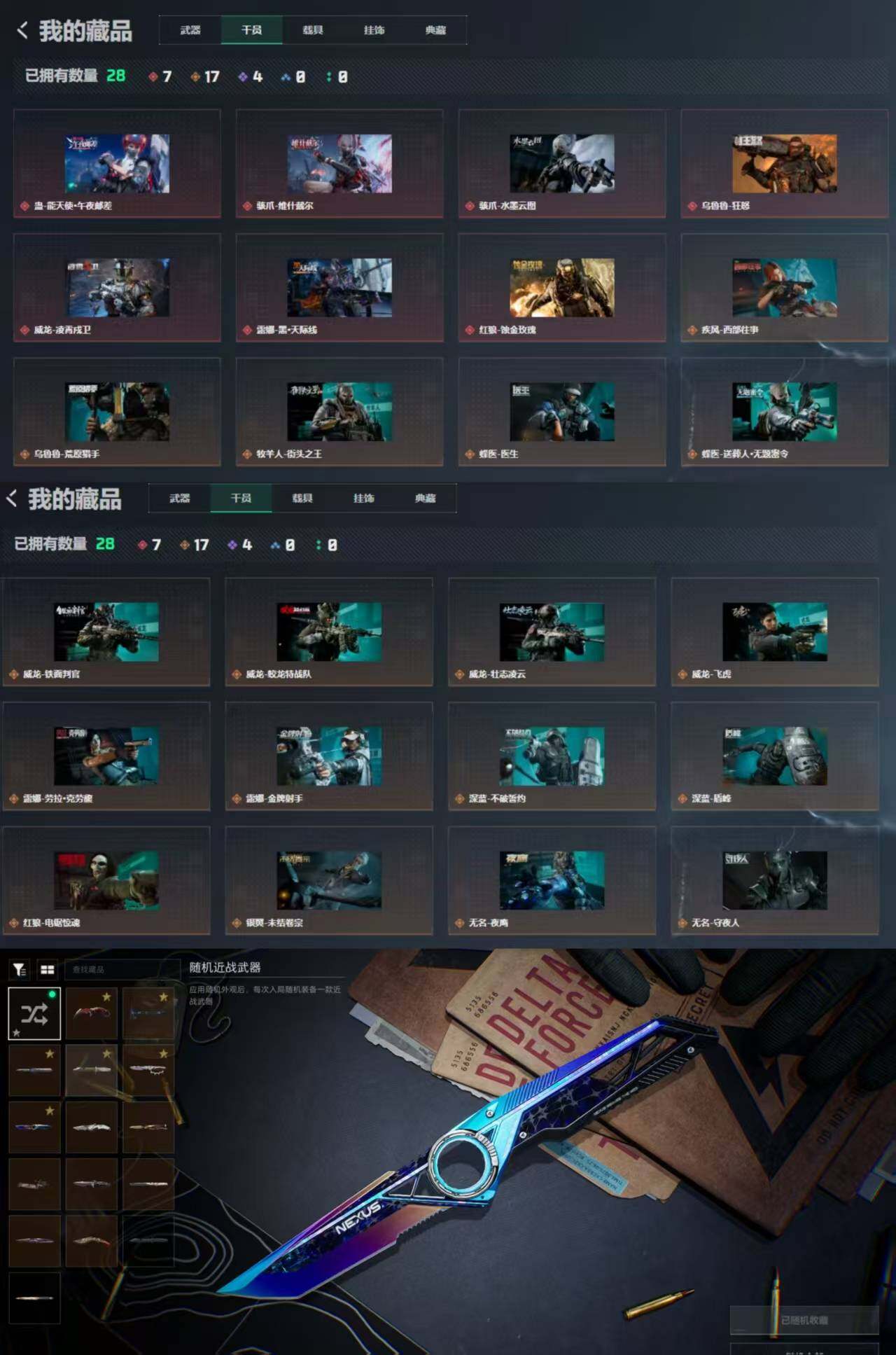 SJZMMN4312487三角洲行动账号详情图9 SJZMMN4312487三角洲行动账号详情图9