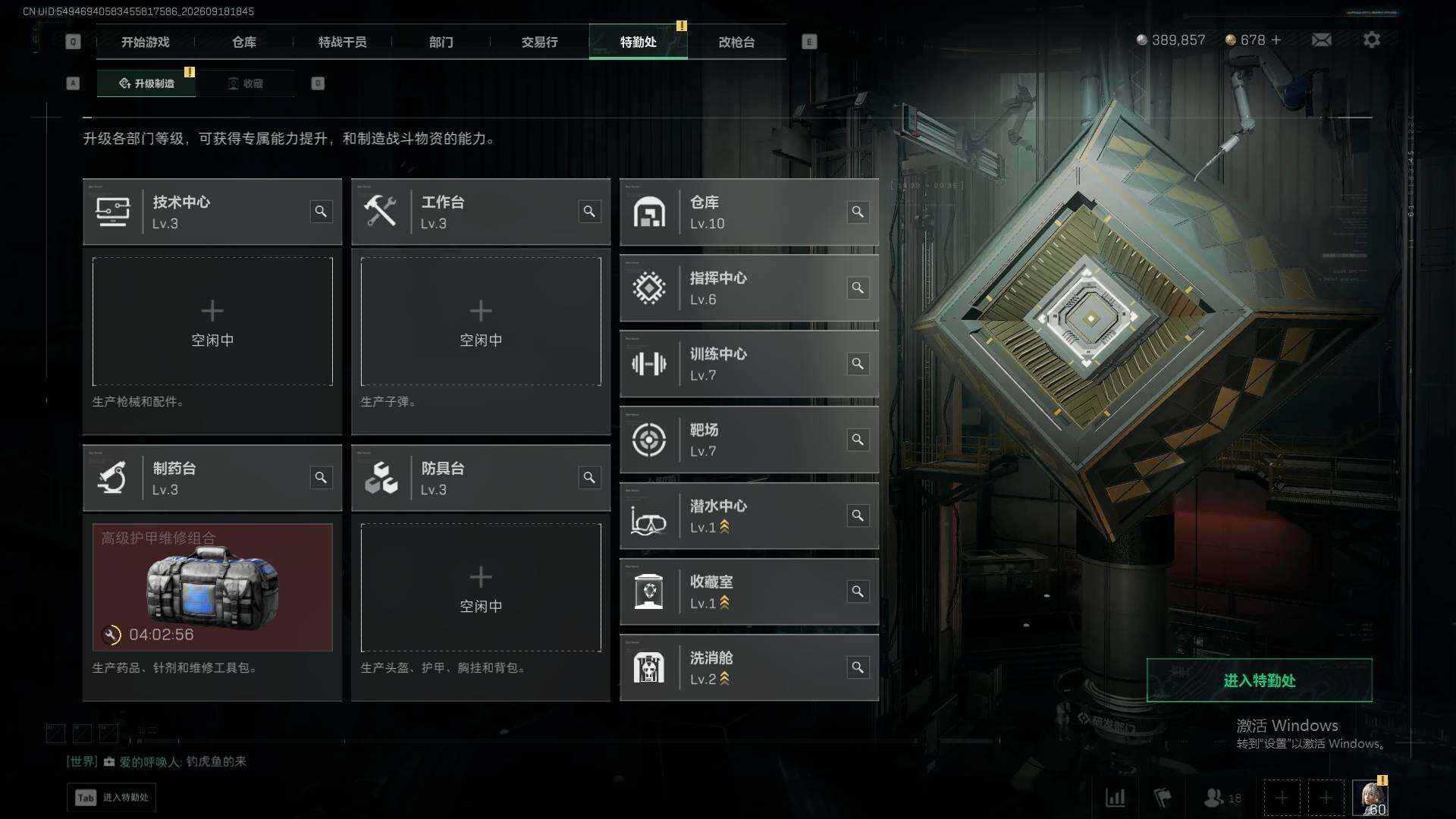 SJZQM4313375三角洲行动账号详情图12 SJZQM4313375三角洲行动账号详情图12