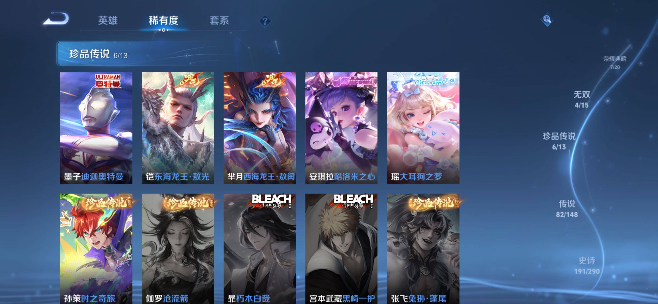WZQM4676886王者荣耀账号详情图8 WZQM4676886王者荣耀账号详情图8