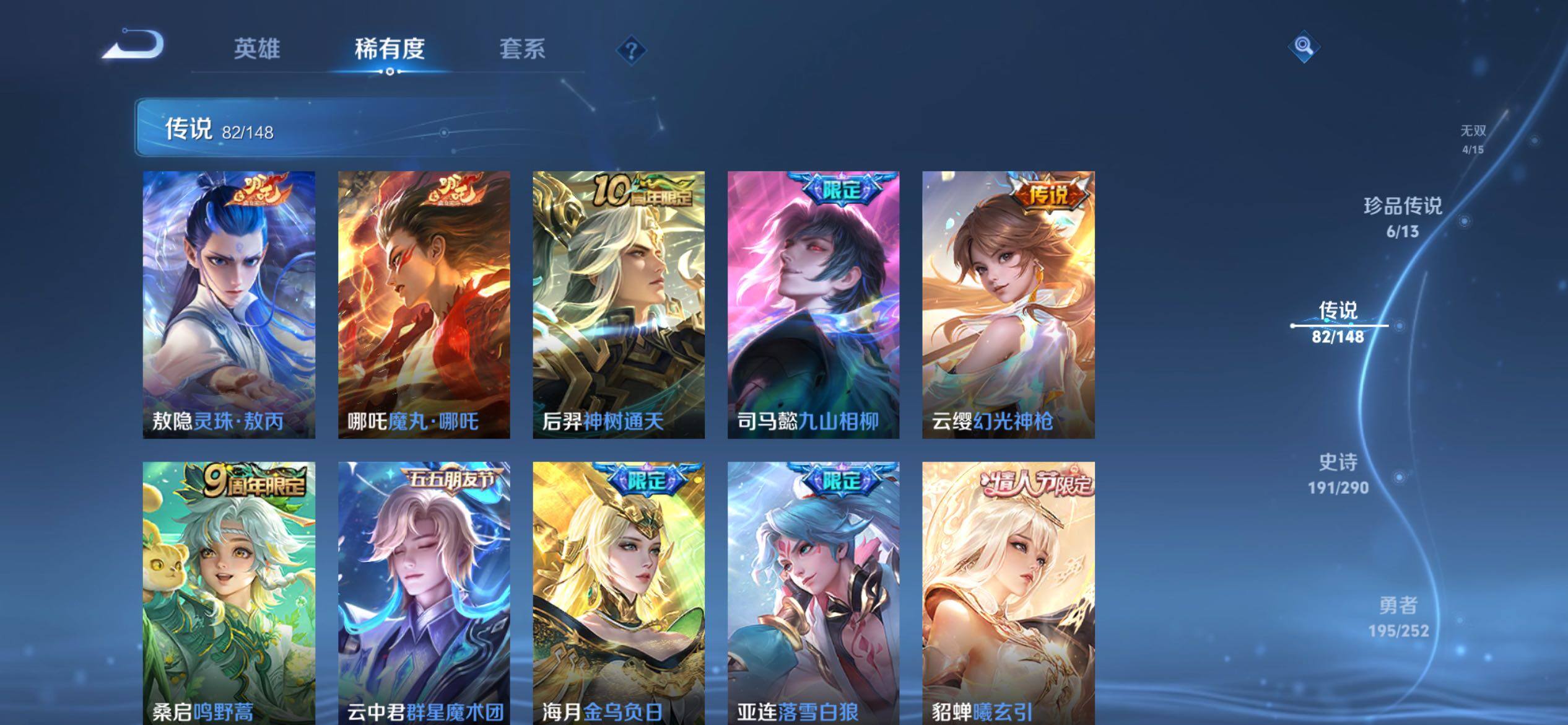WZQM4676886王者荣耀账号详情图9 WZQM4676886王者荣耀账号详情图9