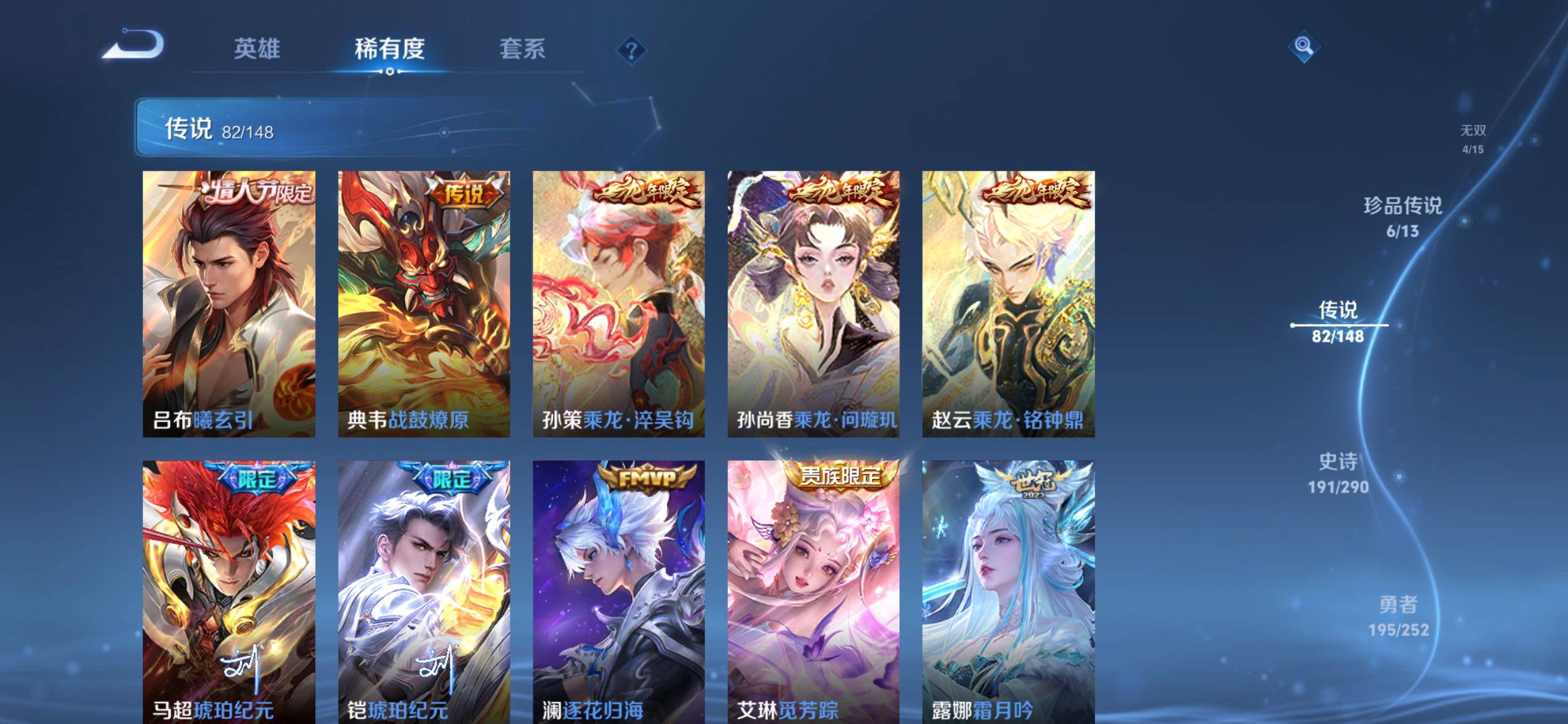 WZQM4676886王者荣耀账号详情图10 WZQM4676886王者荣耀账号详情图10