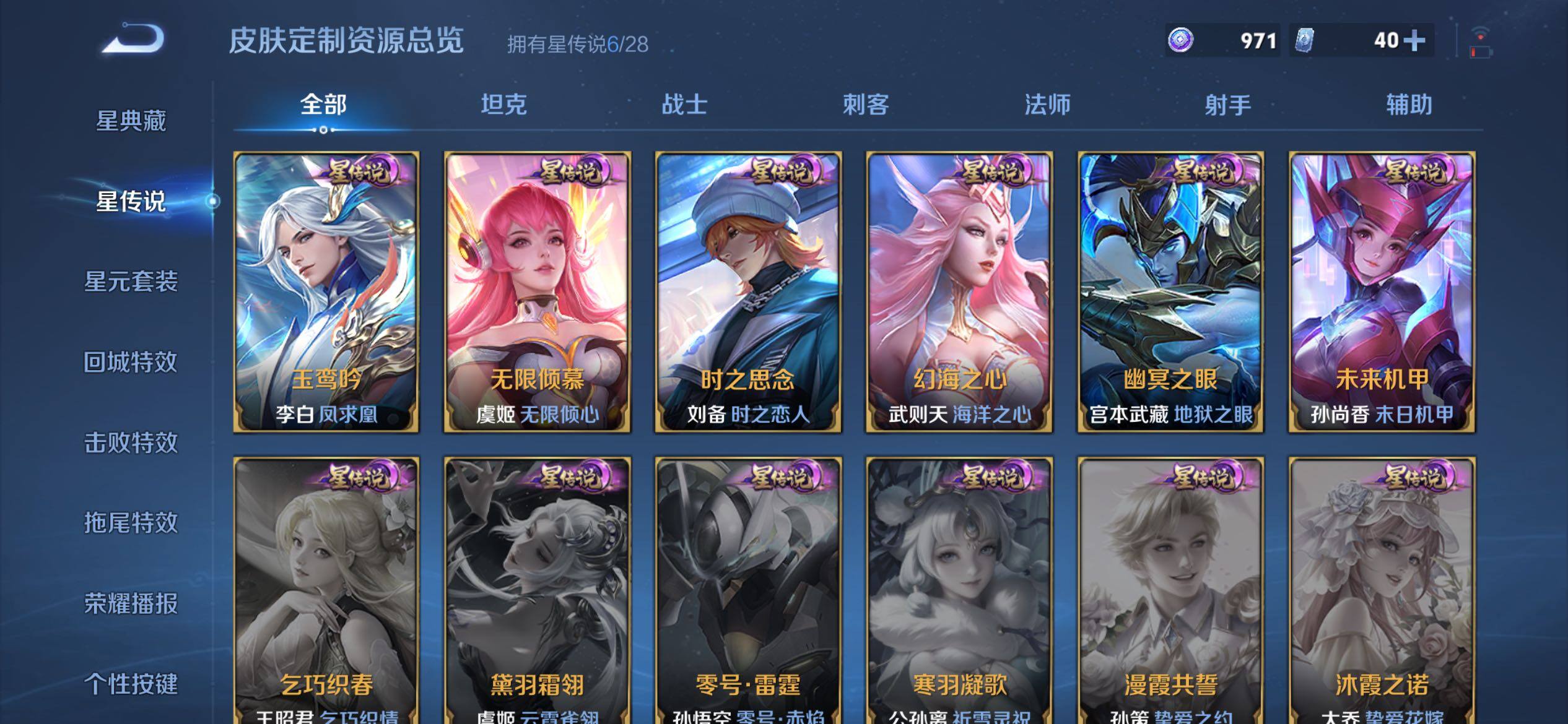 WZQM4676886王者荣耀账号详情图11 WZQM4676886王者荣耀账号详情图11