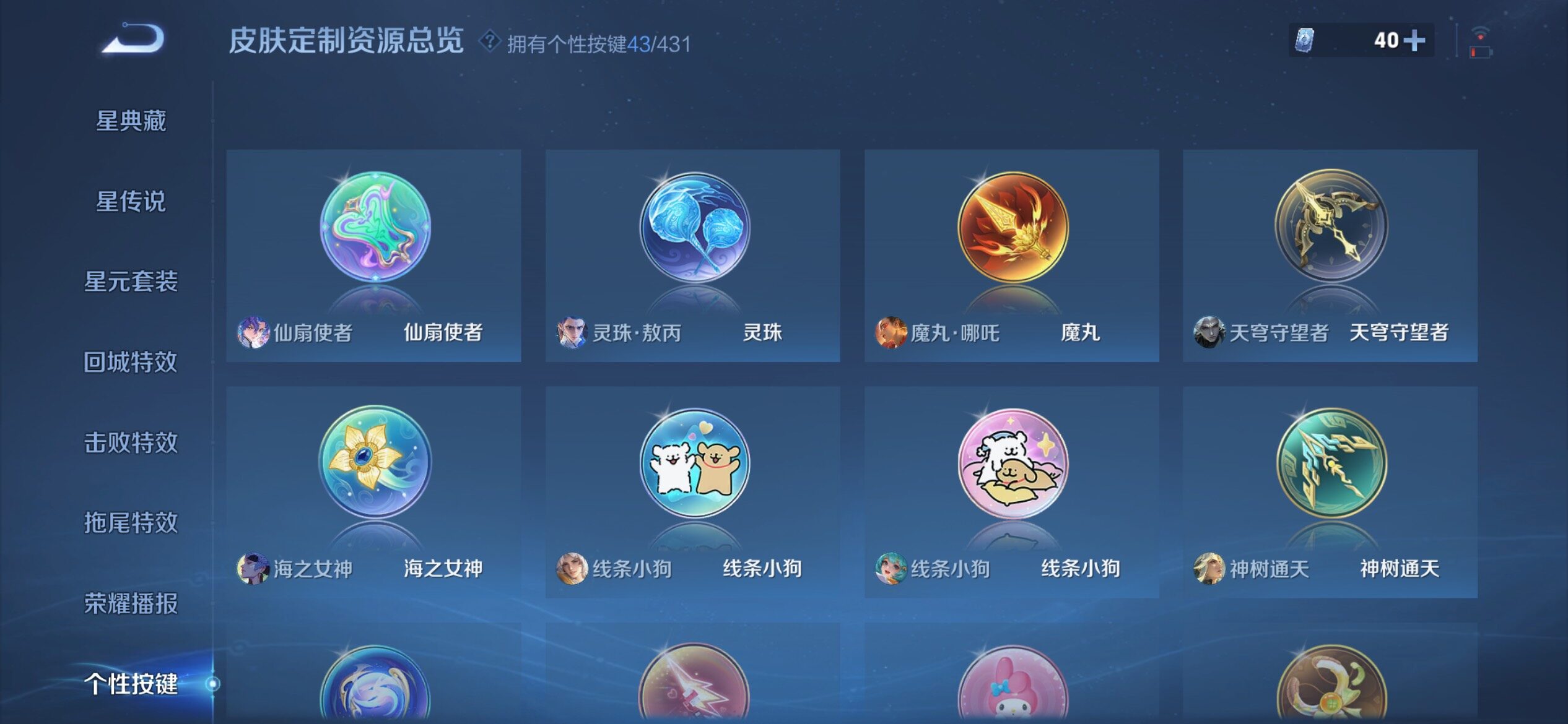 WZQM4676886王者荣耀账号详情图12 WZQM4676886王者荣耀账号详情图12