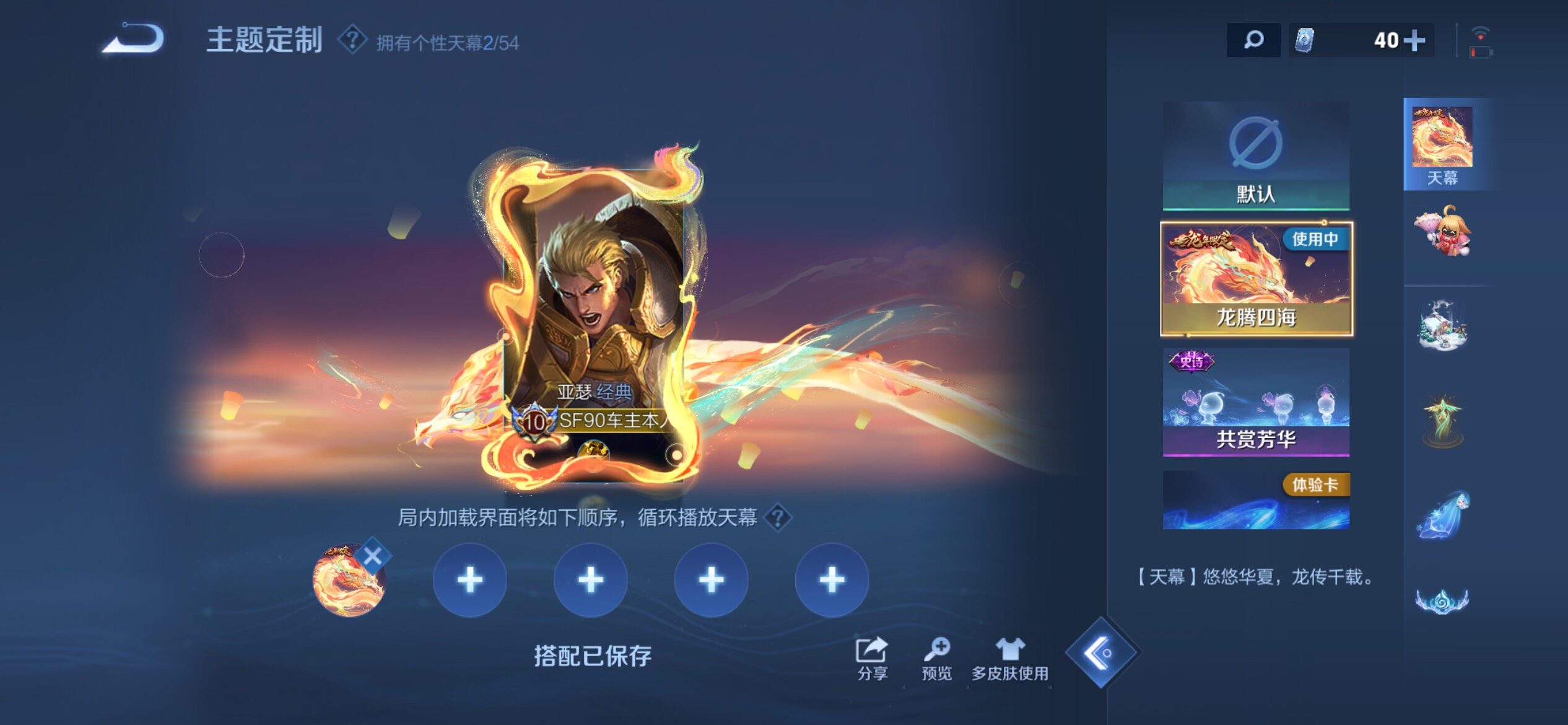 WZQM4676886王者荣耀账号详情图13 WZQM4676886王者荣耀账号详情图13