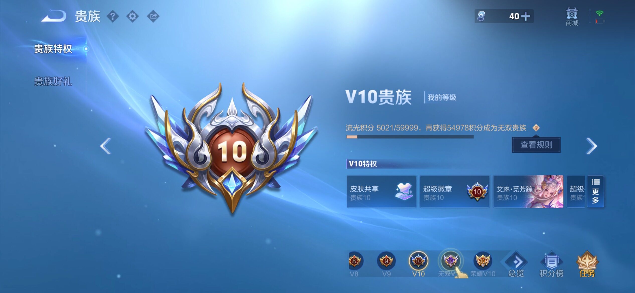 WZQM4676886王者荣耀账号详情图16 WZQM4676886王者荣耀账号详情图16