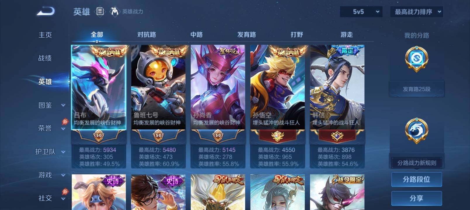 WZQM4702668王者荣耀账号详情图4 WZQM4702668王者荣耀账号详情图4