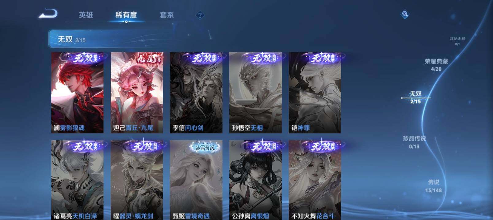WZQM4702668王者荣耀账号详情图6 WZQM4702668王者荣耀账号详情图6