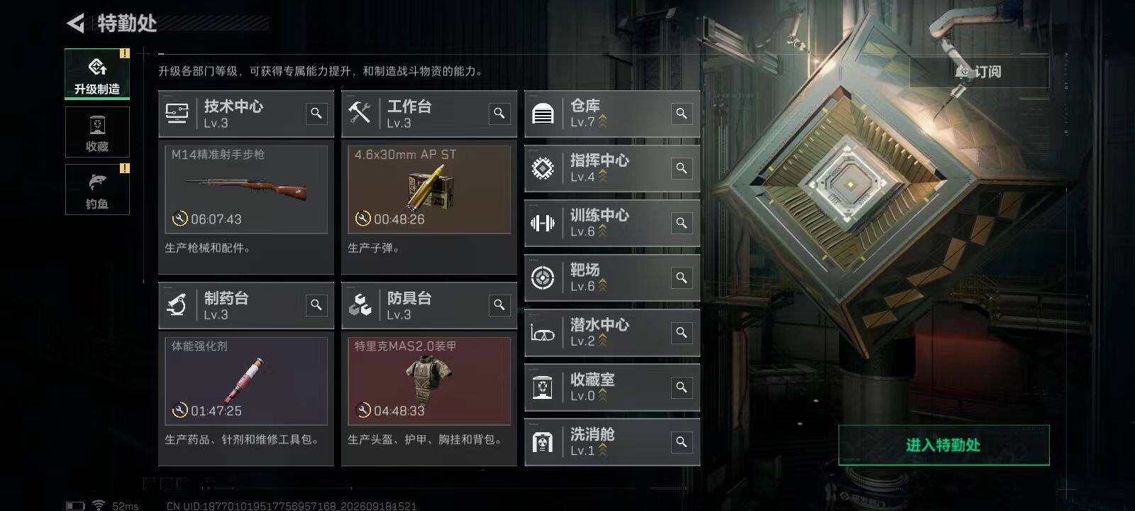 SJZQM4312710三角洲行动账号详情图18 SJZQM4312710三角洲行动账号详情图18