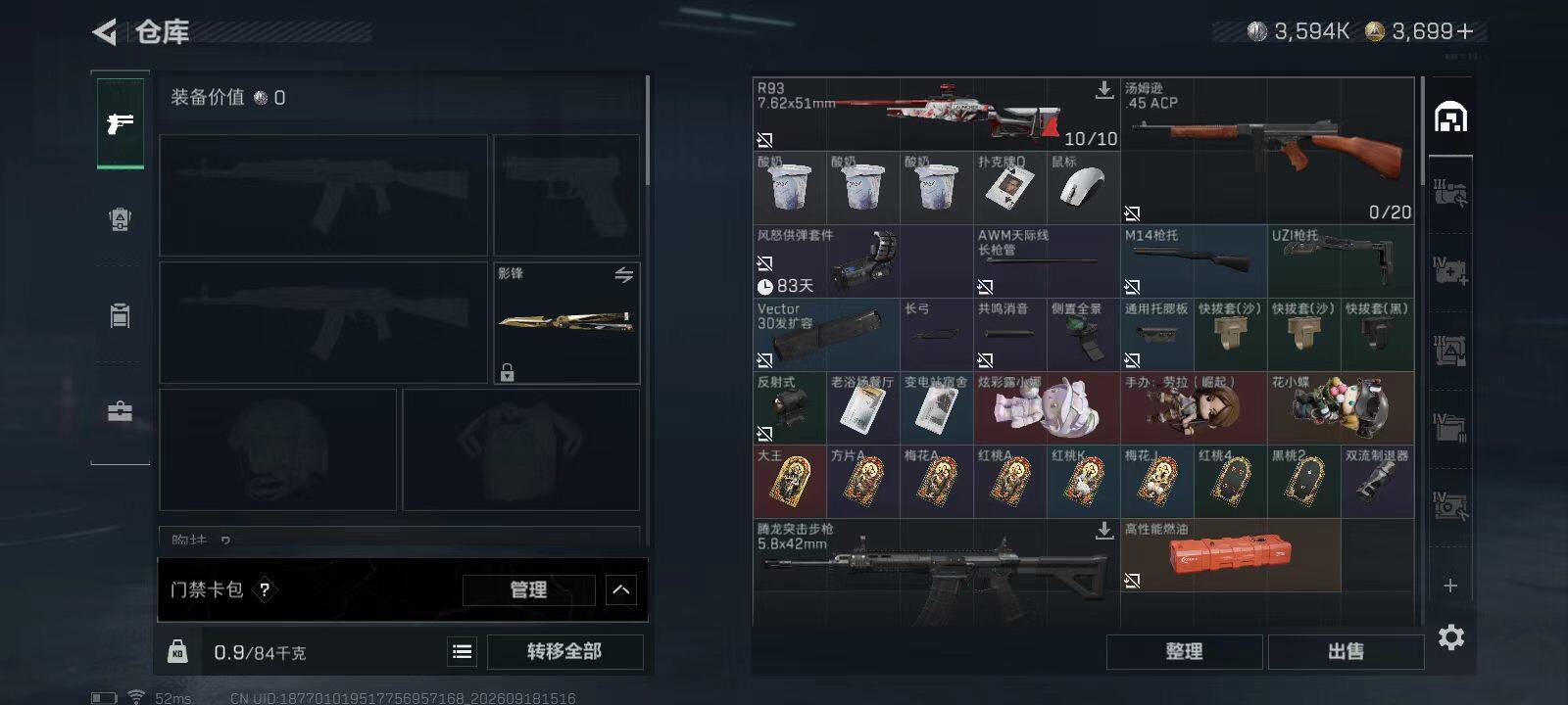 SJZQM4312710三角洲行动账号详情图20 SJZQM4312710三角洲行动账号详情图20