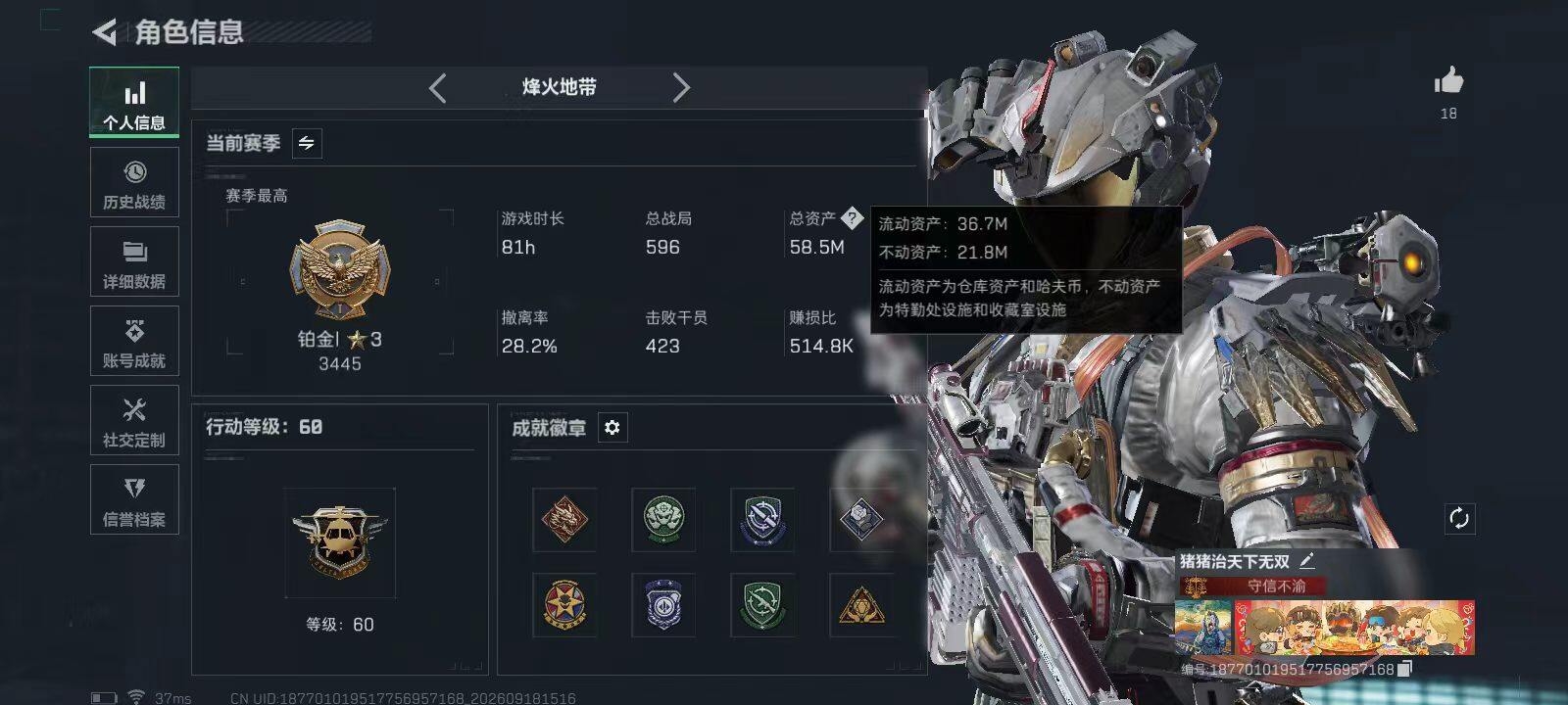 SJZQM4312710三角洲行动账号详情图21 SJZQM4312710三角洲行动账号详情图21
