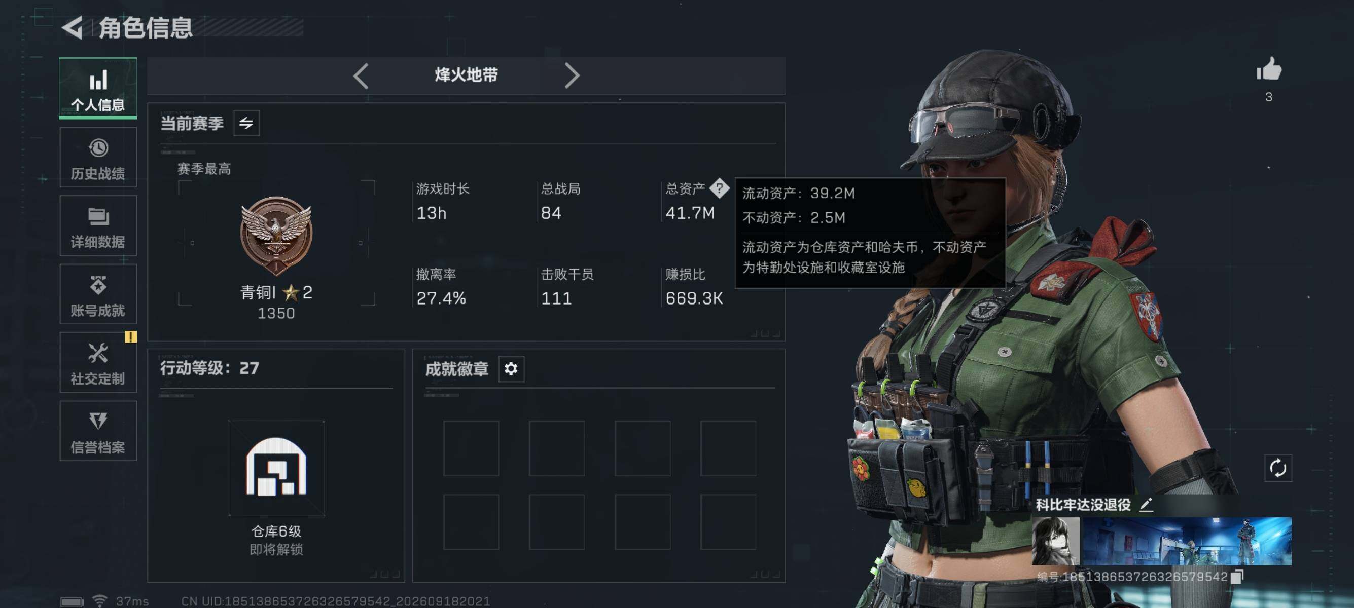SJZMMN4312713三角洲行动账号详情图5 SJZMMN4312713三角洲行动账号详情图5