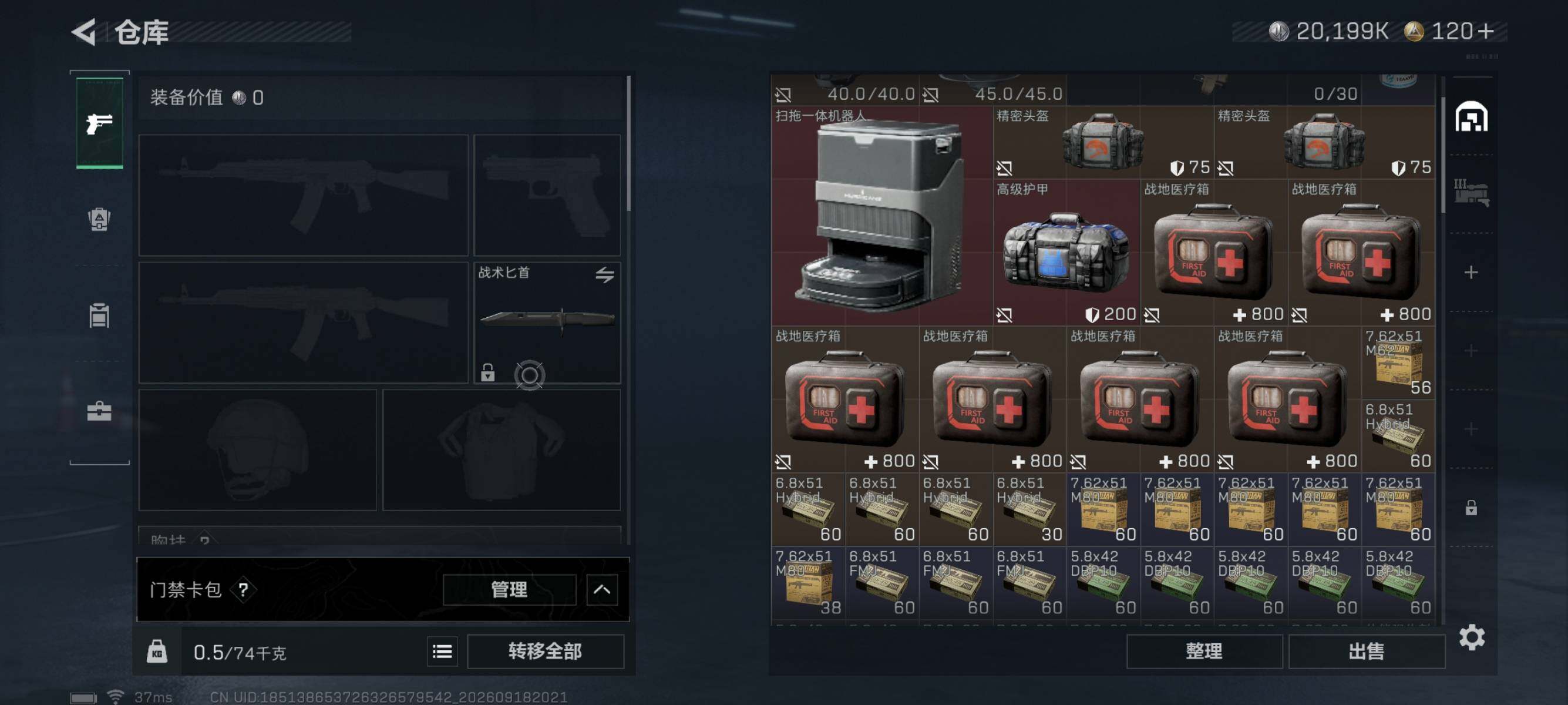 SJZMMN4312713三角洲行动账号详情图6 SJZMMN4312713三角洲行动账号详情图6