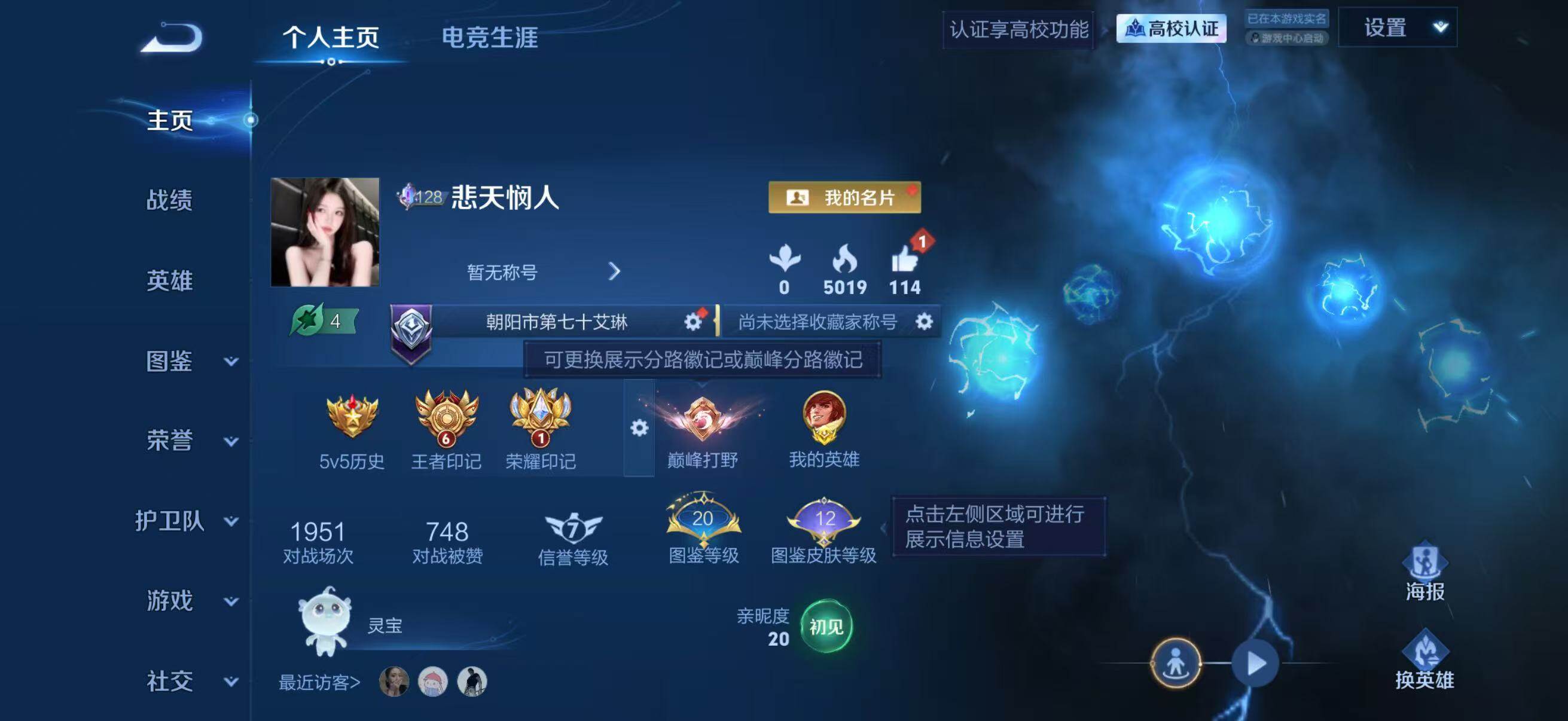 WZMMN4674244王者荣耀账号详情图5