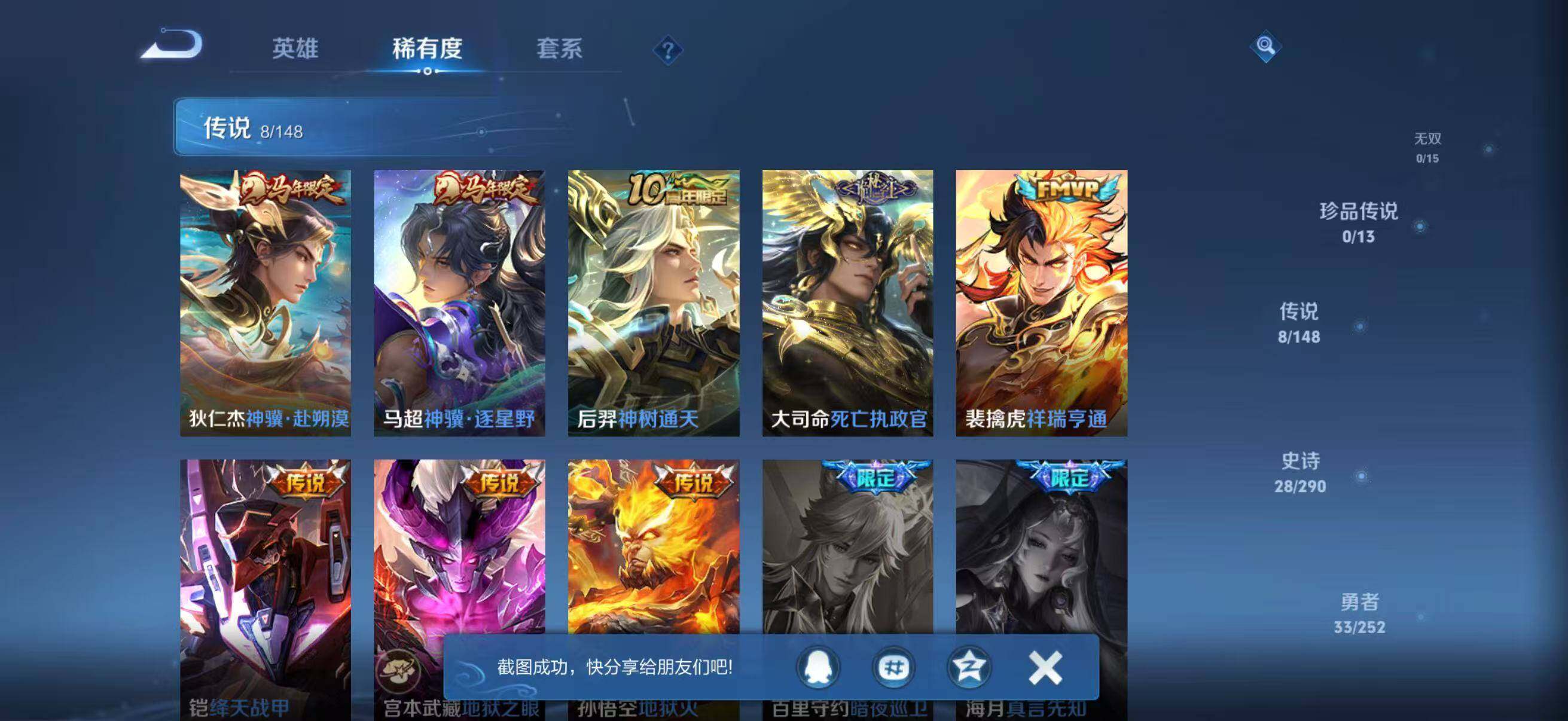 WZMMN4674244王者荣耀账号详情图8