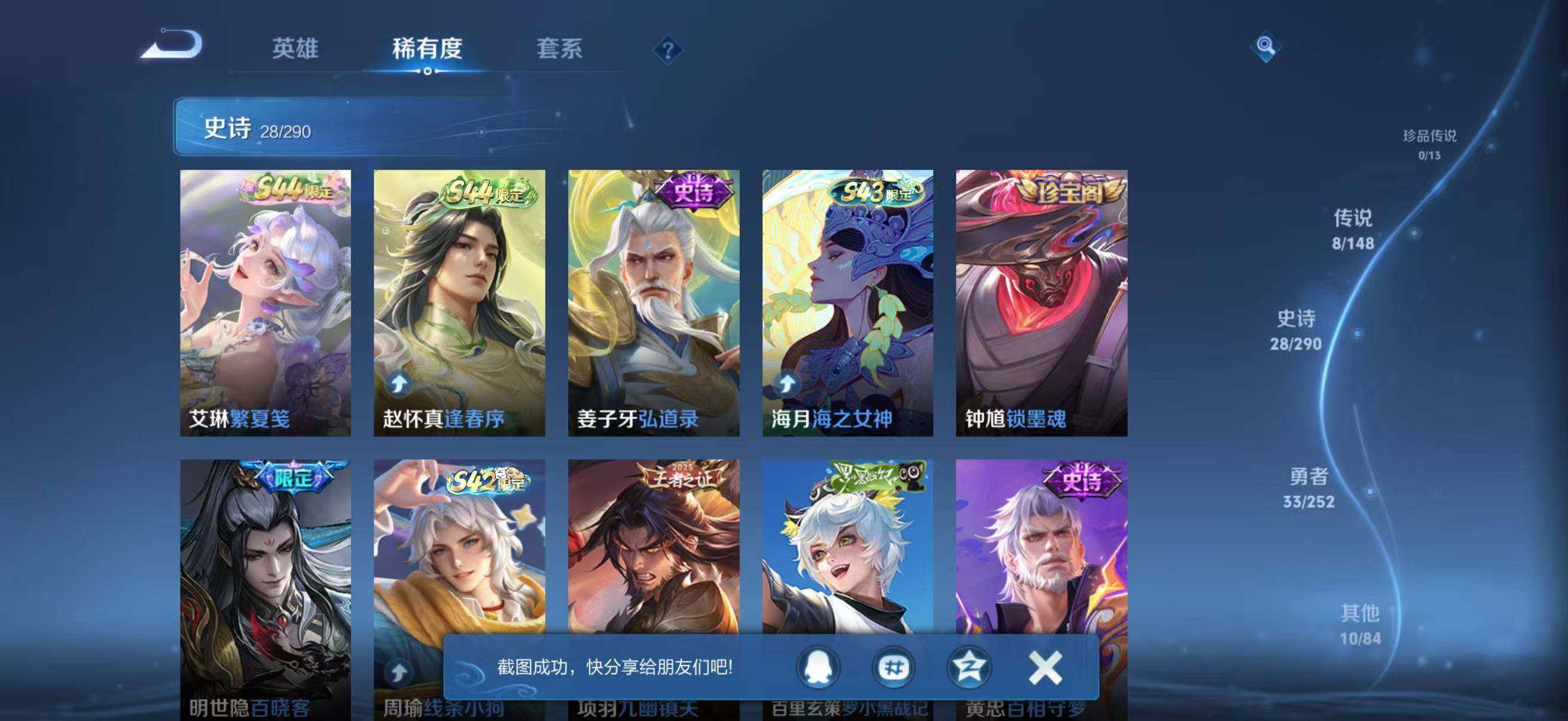 WZMMN4674244王者荣耀账号详情图9