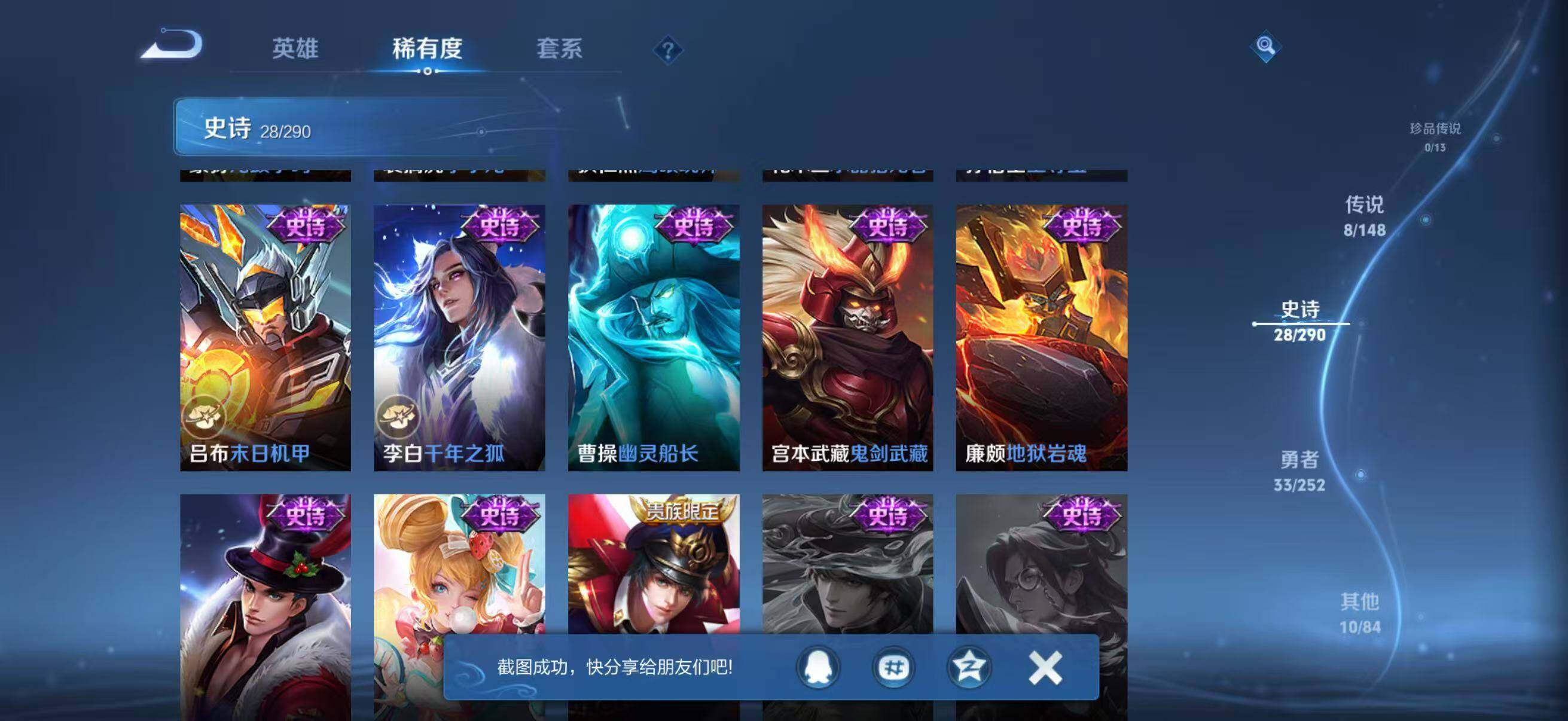 WZMMN4674244王者荣耀账号详情图11