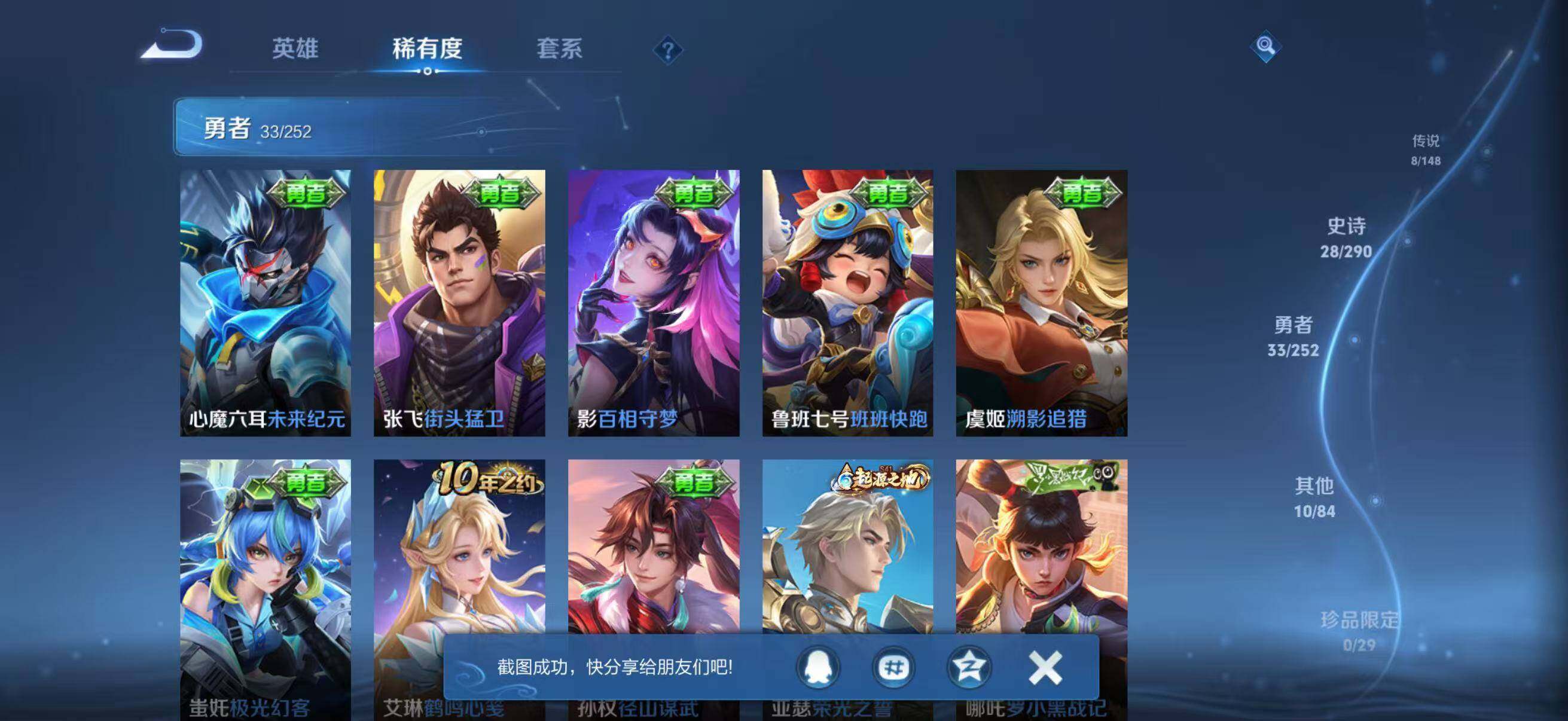 WZMMN4674244王者荣耀账号详情图12