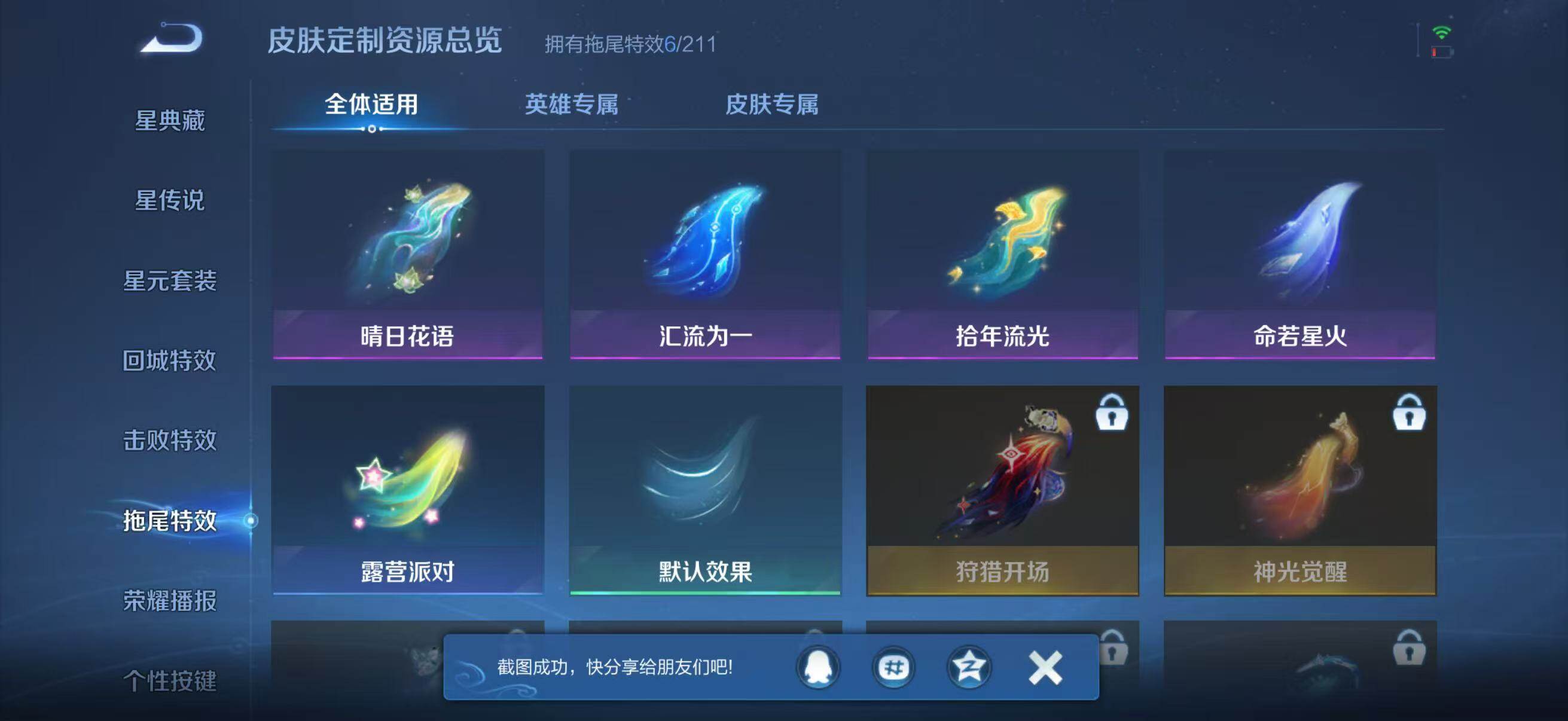 WZMMN4674244王者荣耀账号详情图14