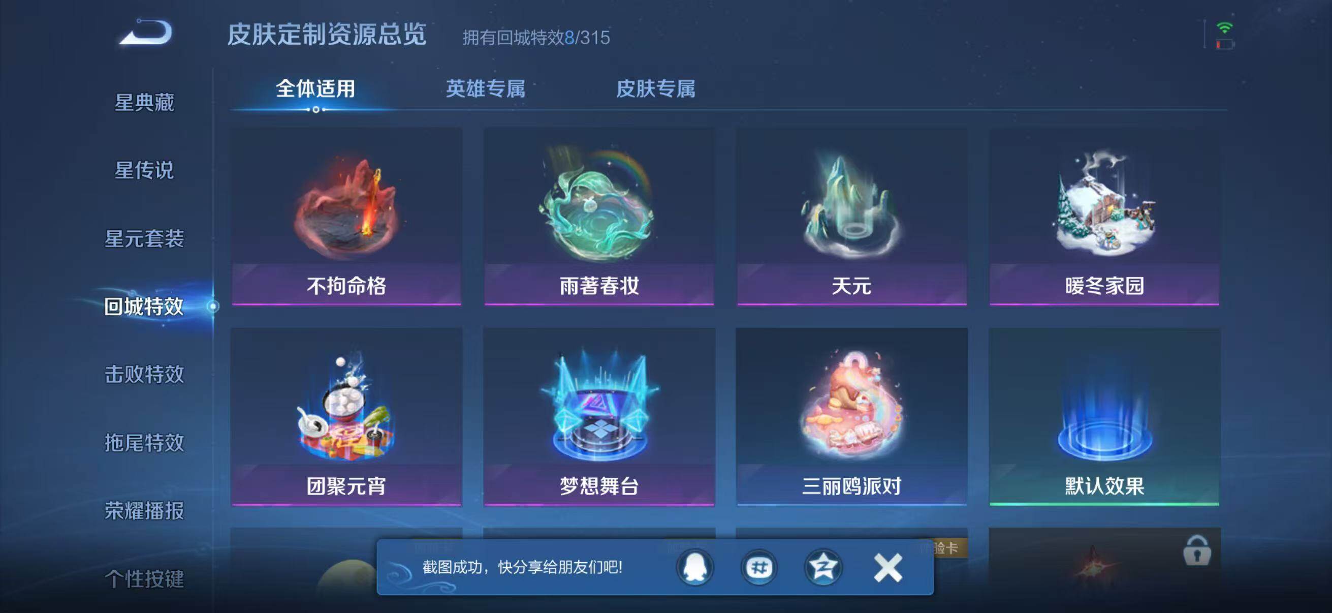 WZMMN4674244王者荣耀账号详情图15