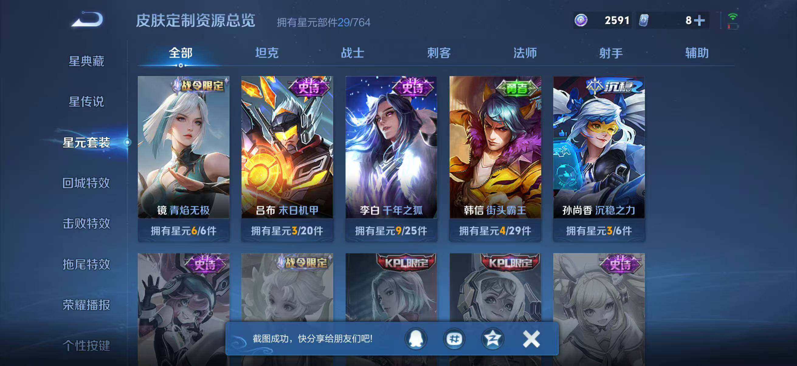 WZMMN4674244王者荣耀账号详情图16