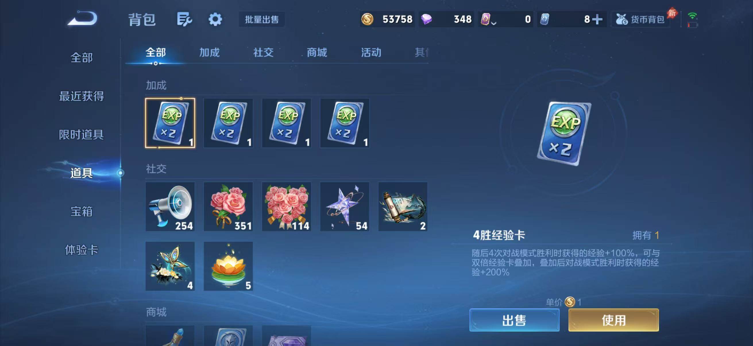 WZMMN4674244王者荣耀账号详情图17