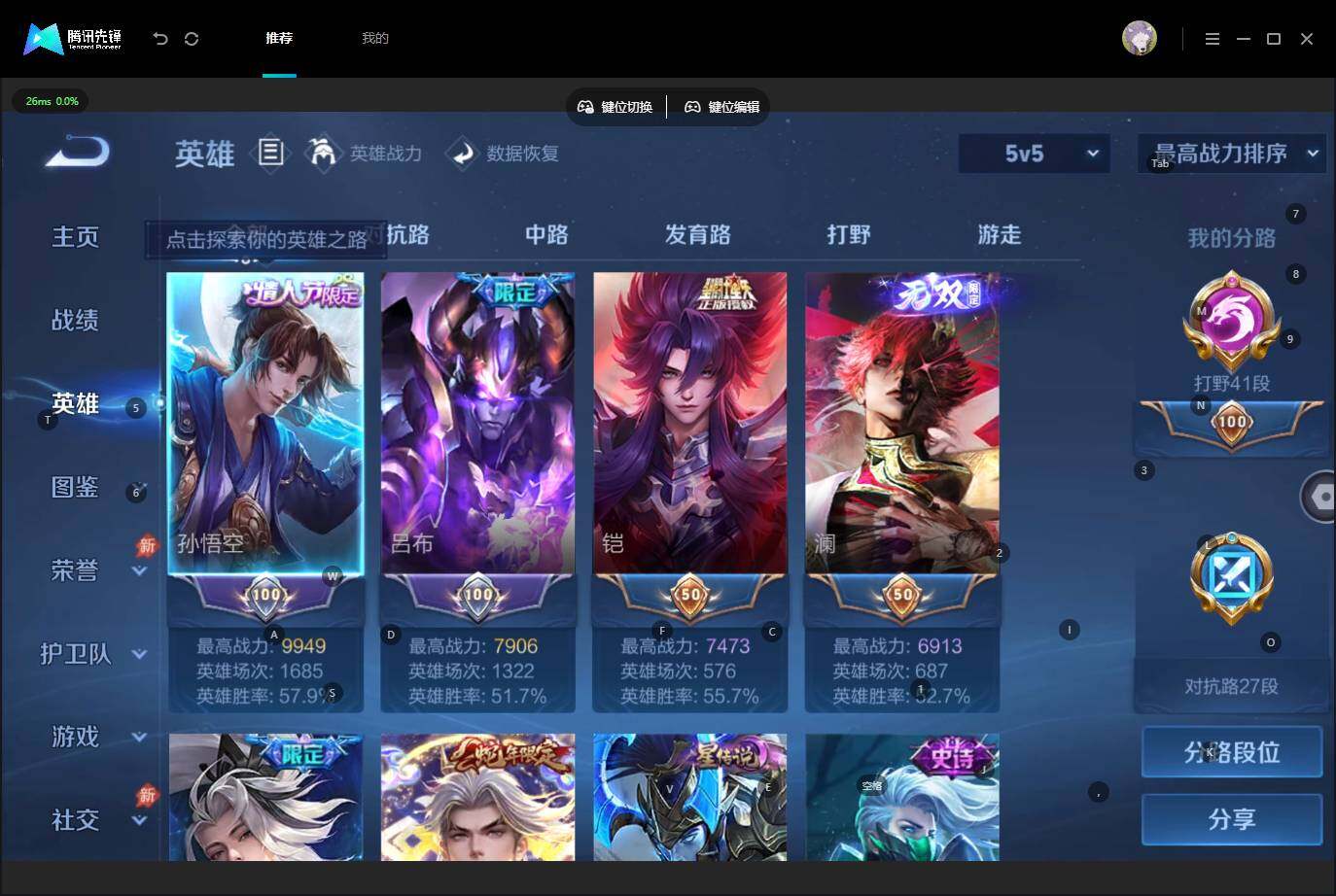 账号详情图片