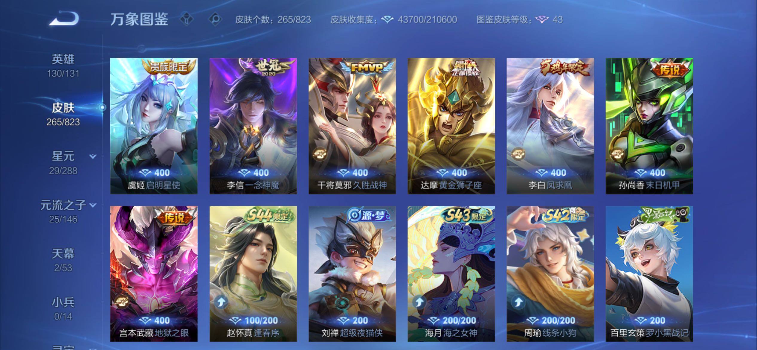 账号详情图片
