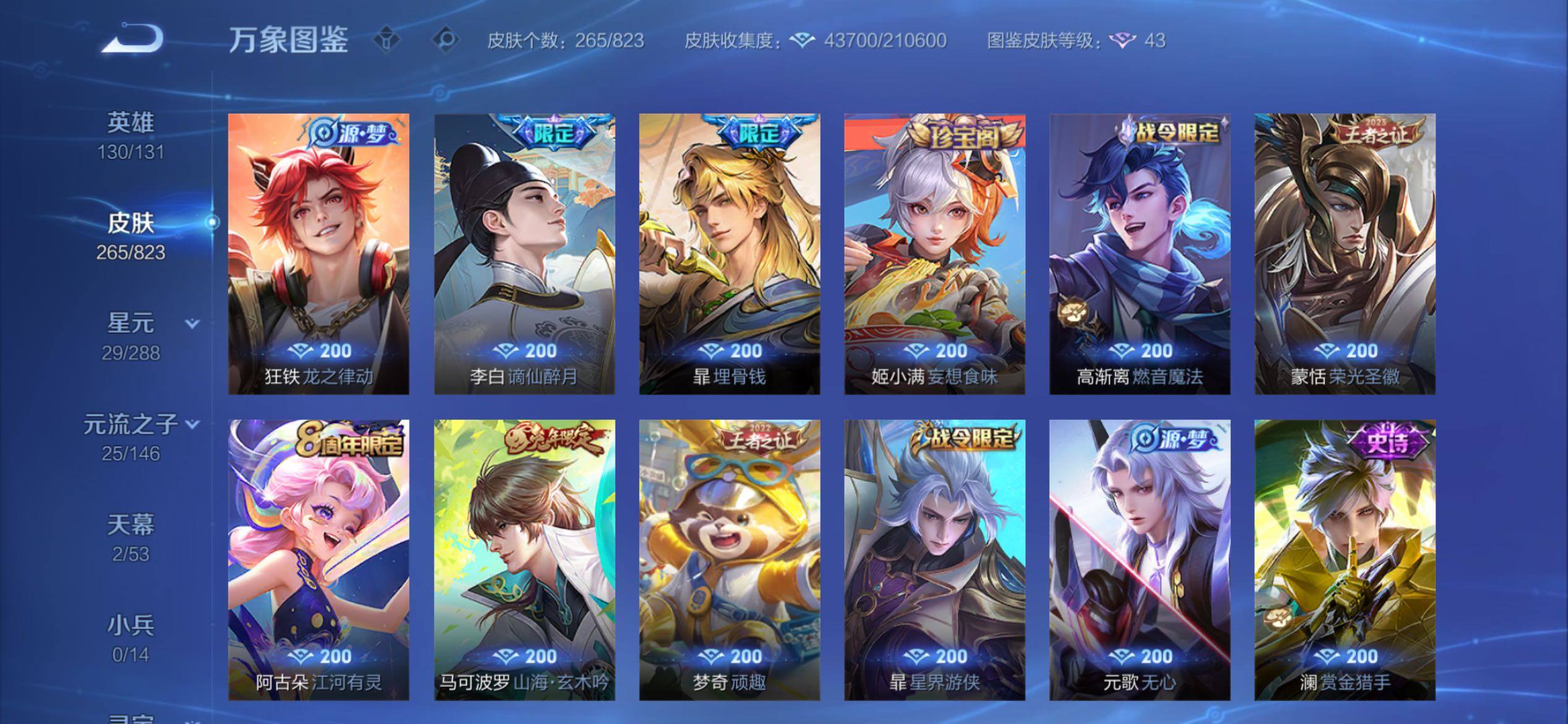 账号详情图片