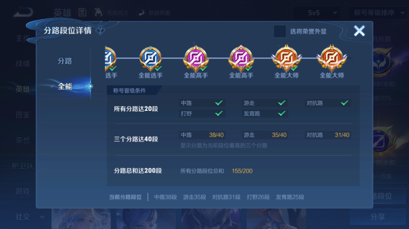 WZLX4737883王者荣耀账号详情图16