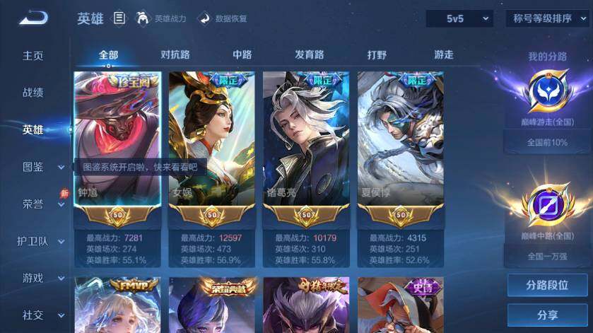 WZLX4737883王者荣耀账号详情图17