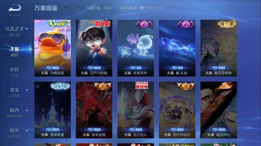 WZLX4737883王者荣耀账号详情图21