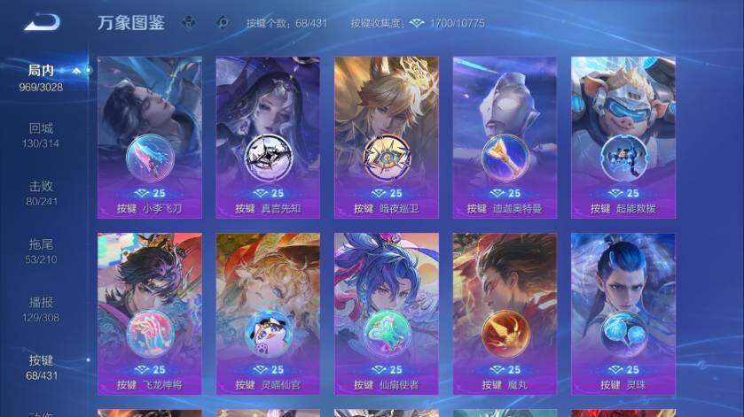 WZLX4737883王者荣耀账号详情图28