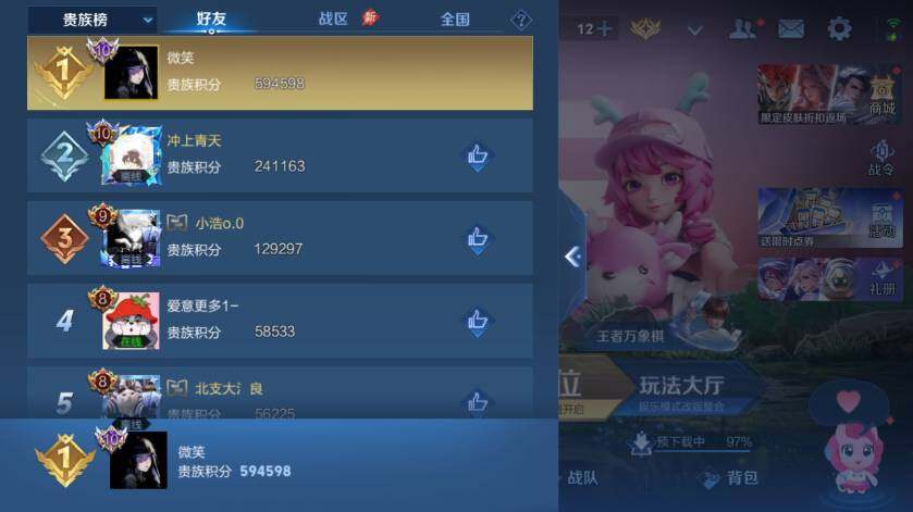 WZLX4737883王者荣耀账号详情图30