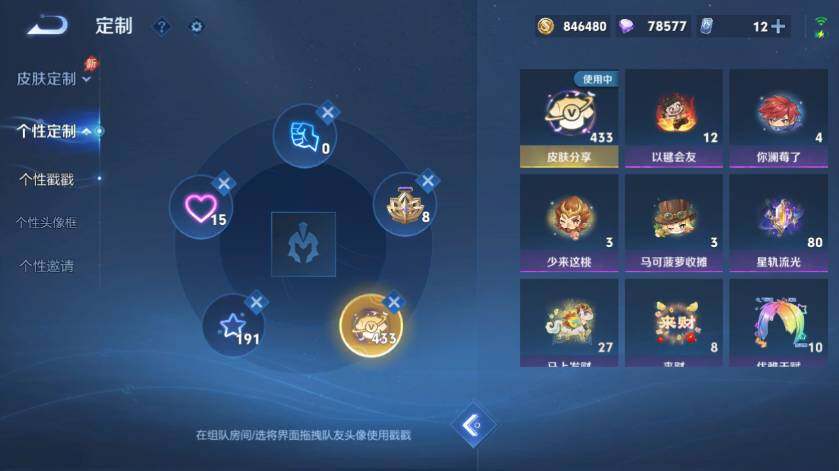 WZLX4737883王者荣耀账号详情图32