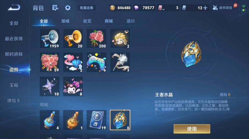 WZLX4737883王者荣耀账号详情图33