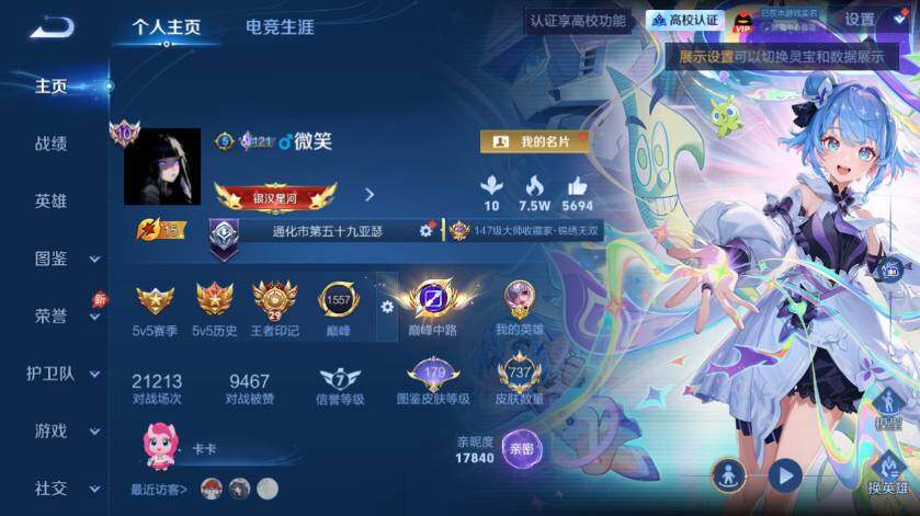 WZLX4737883王者荣耀账号详情图15