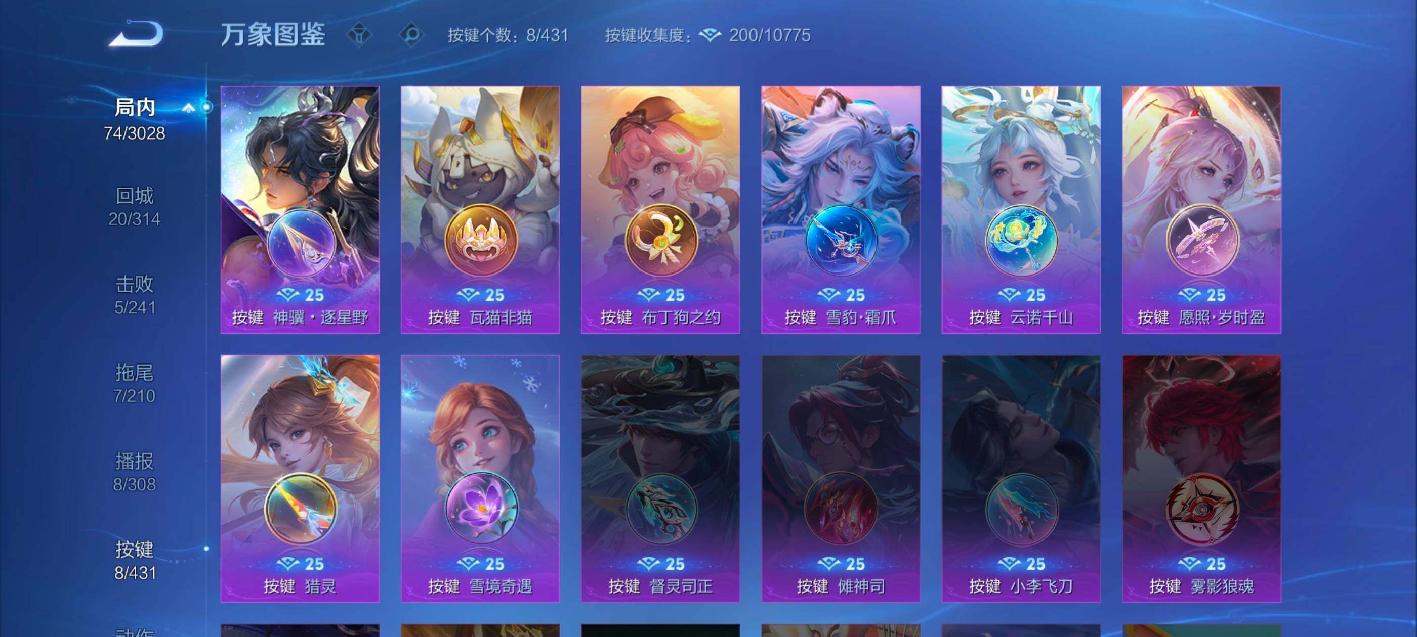 WZMMN4671196王者荣耀账号详情图10 WZMMN4671196王者荣耀账号详情图10
